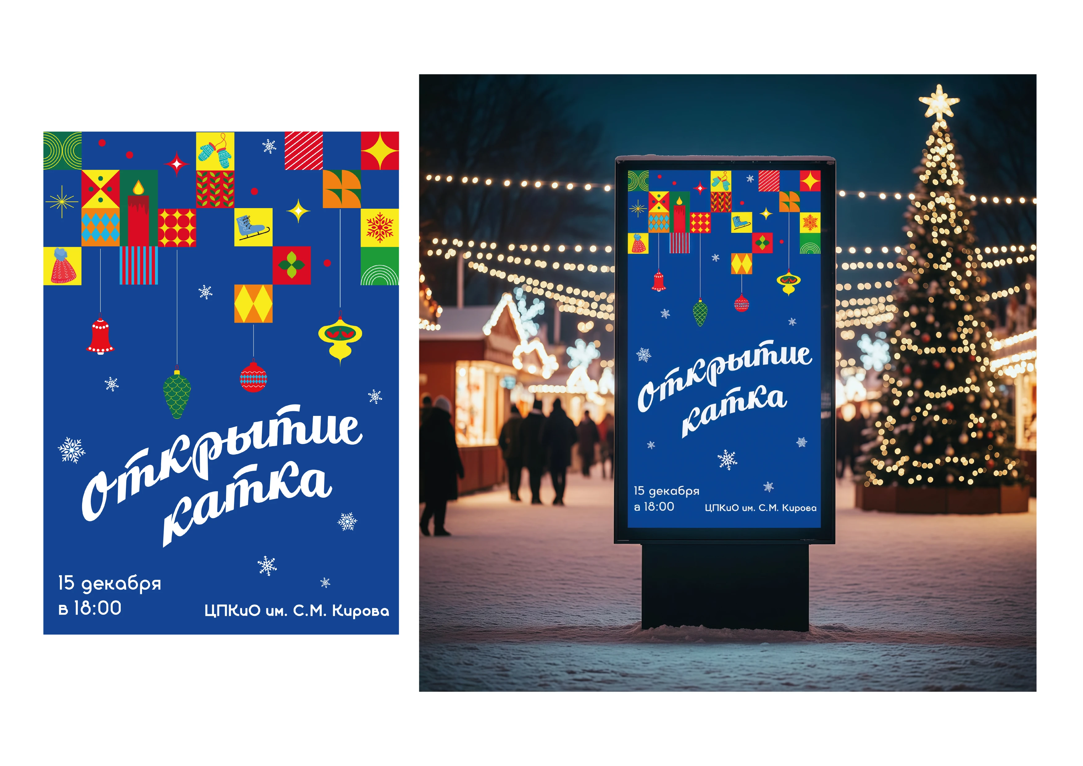 Постеры/posters — Изображение №1 — Графика на Dprofile