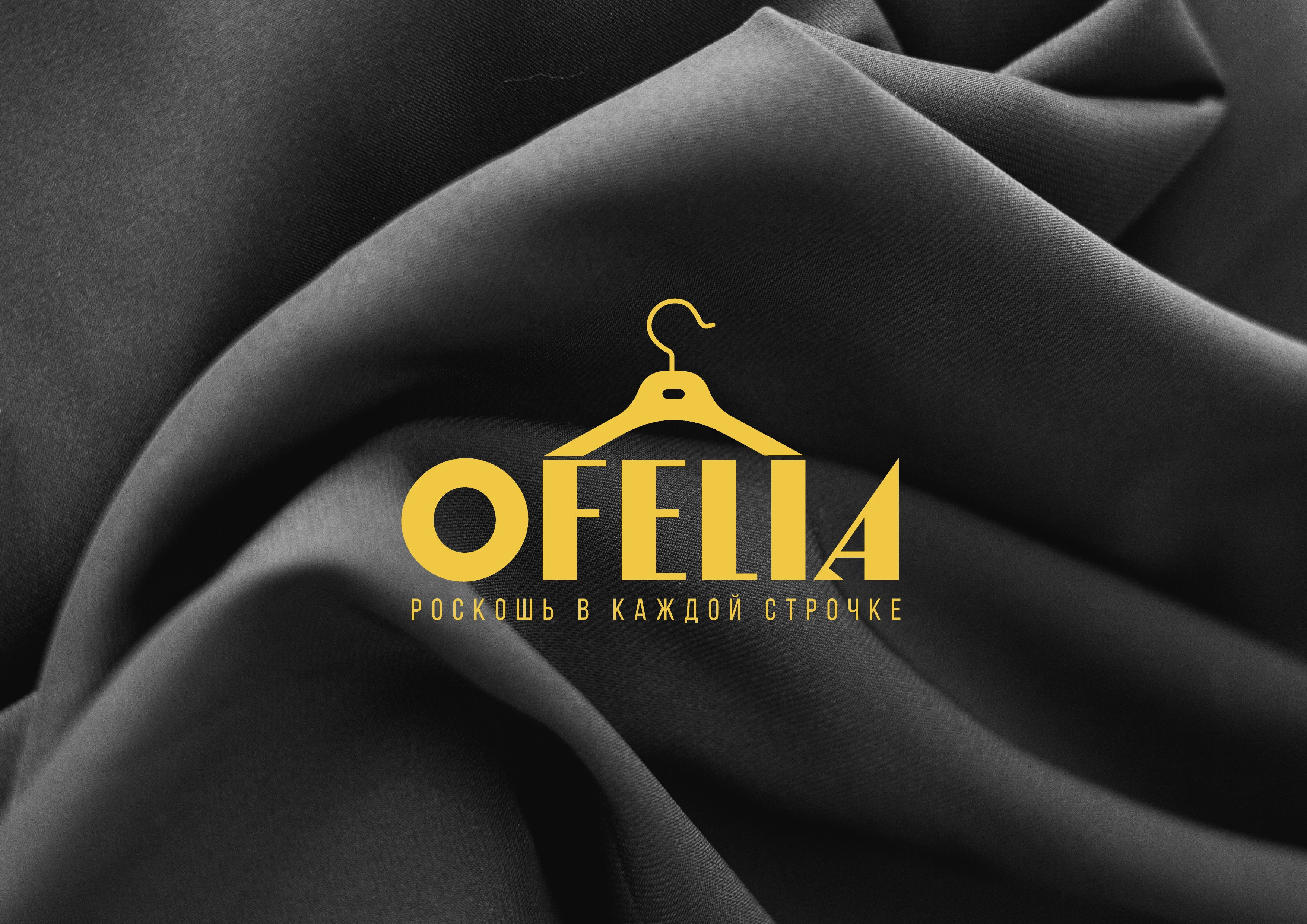 Фирменный стиль для ателье — OFELIA — Изображение №13 — Брендинг на Dprofile