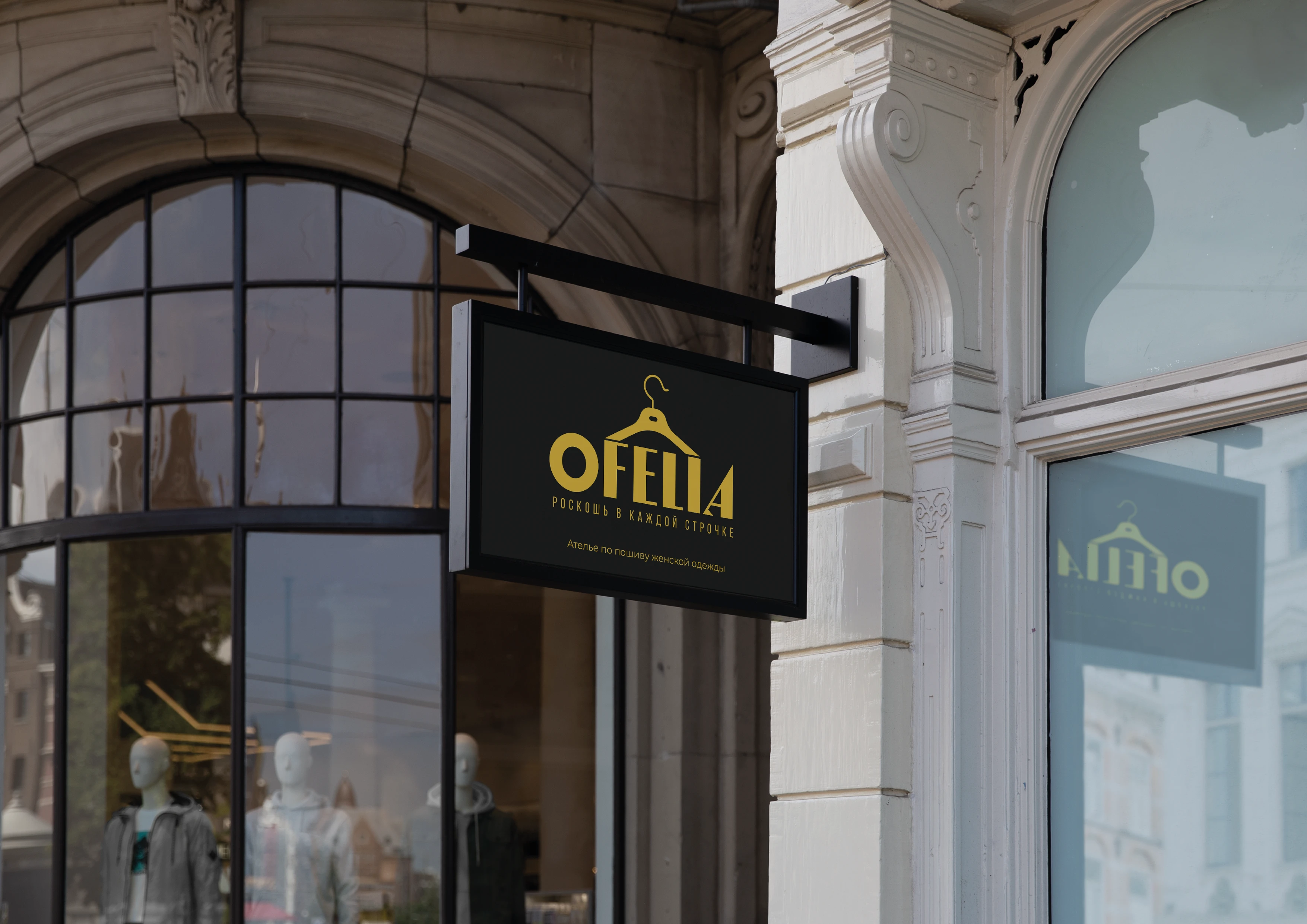 Фирменный стиль для ателье — OFELIA — Изображение №6 — Брендинг на Dprofile