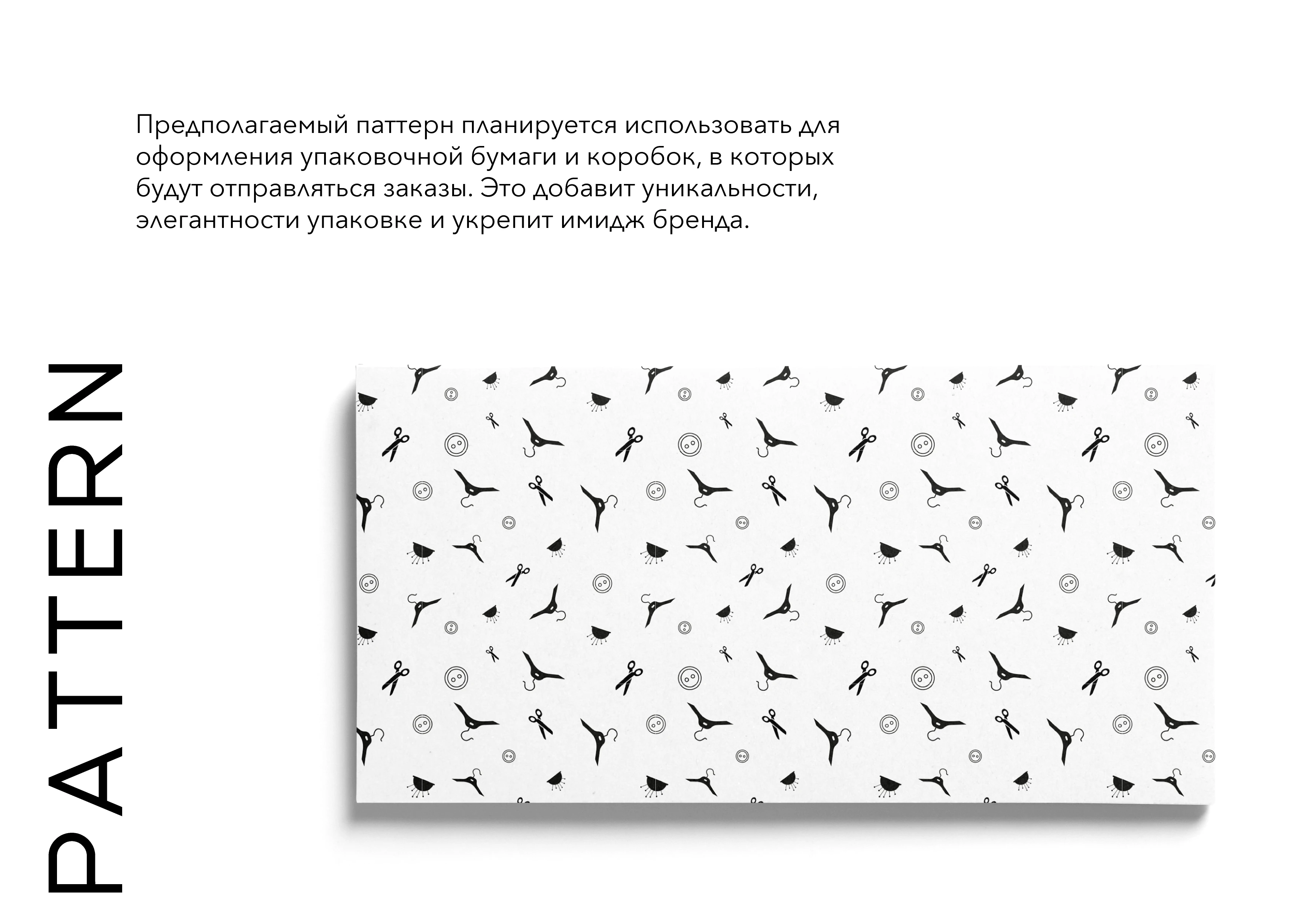 Фирменный стиль для ателье — OFELIA — Изображение №8 — Брендинг на Dprofile