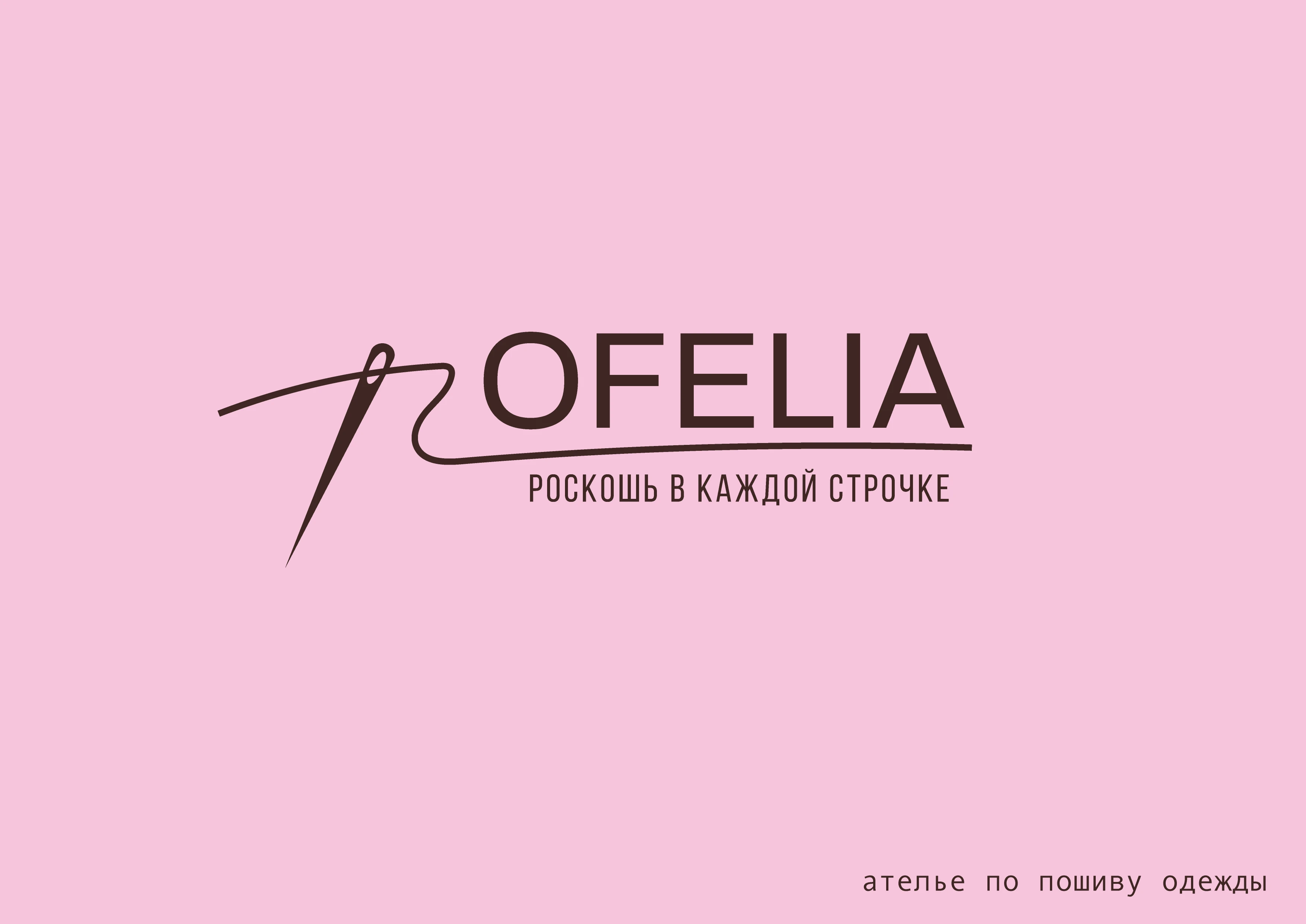 Logofolio 2026 — Изображение №7 — Брендинг, Графика на Dprofile