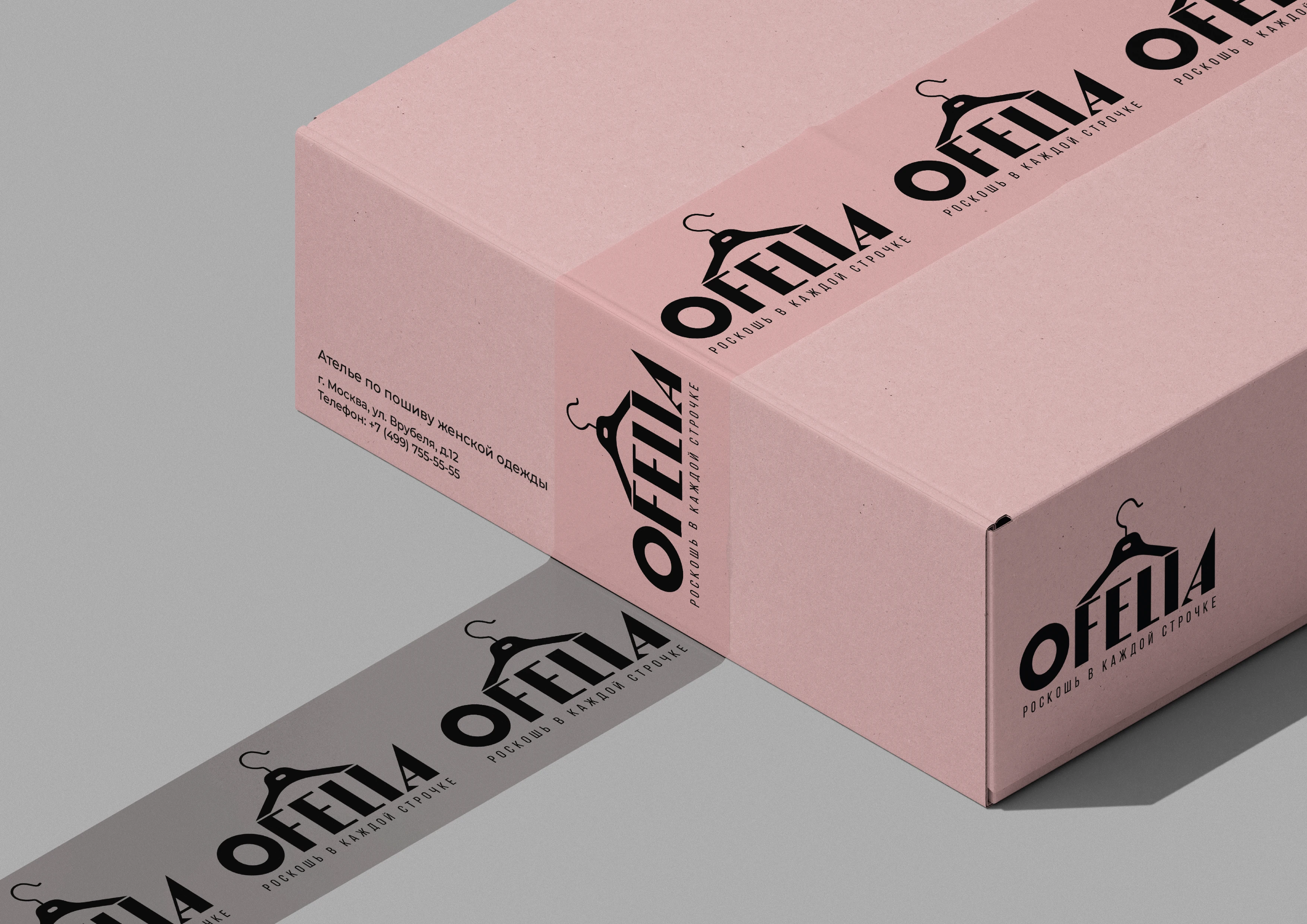 Фирменный стиль для ателье — OFELIA — Изображение №10 — Брендинг на Dprofile