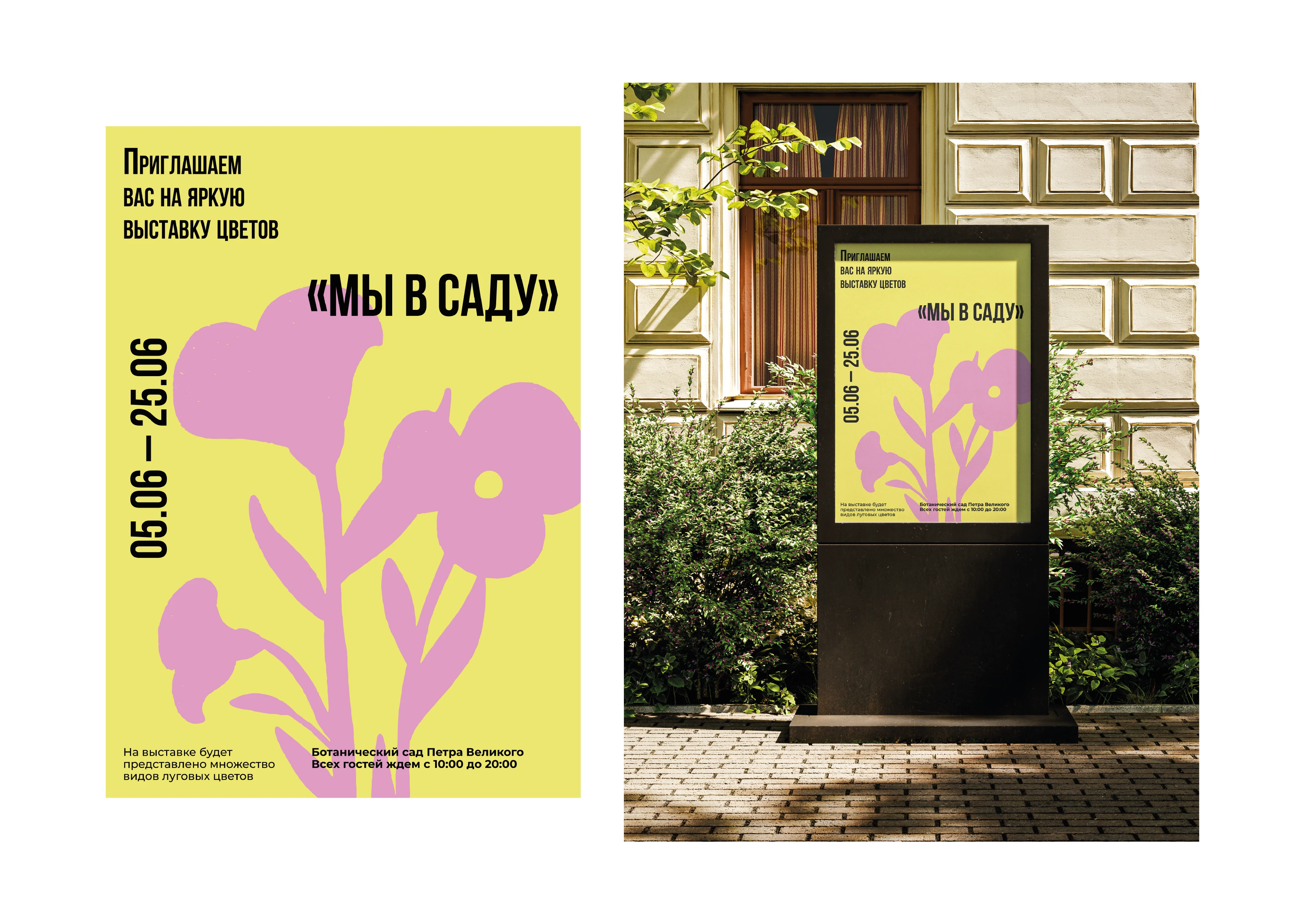 Постеры/posters — Изображение №4 — Графика на Dprofile