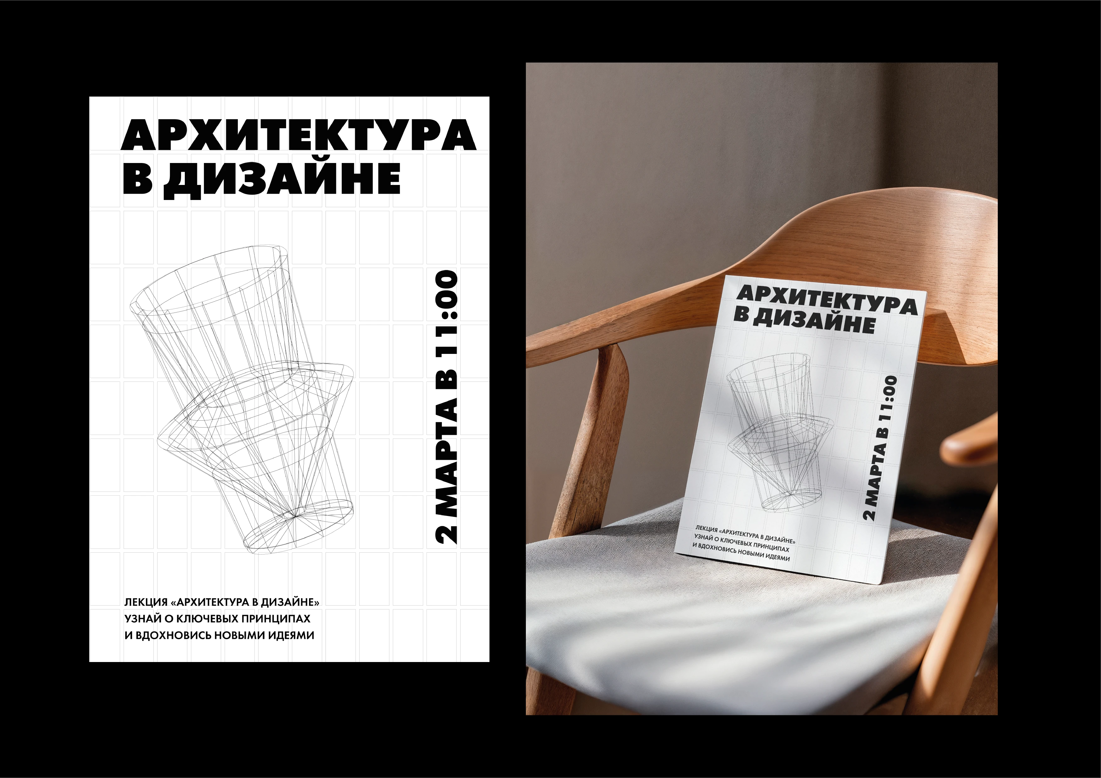 Постеры/posters — Изображение №6 — Графика на Dprofile