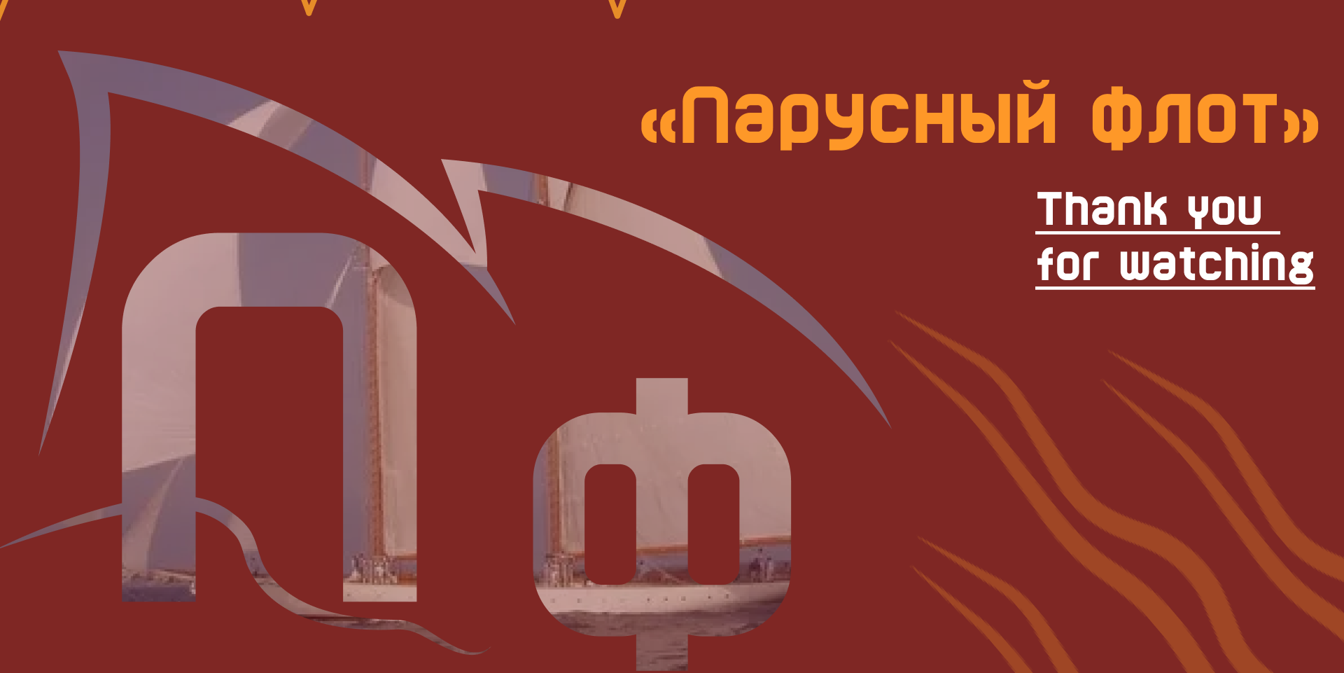Парусный флот /Дизайн айдентики — Изображение №11 — Брендинг на Dprofile