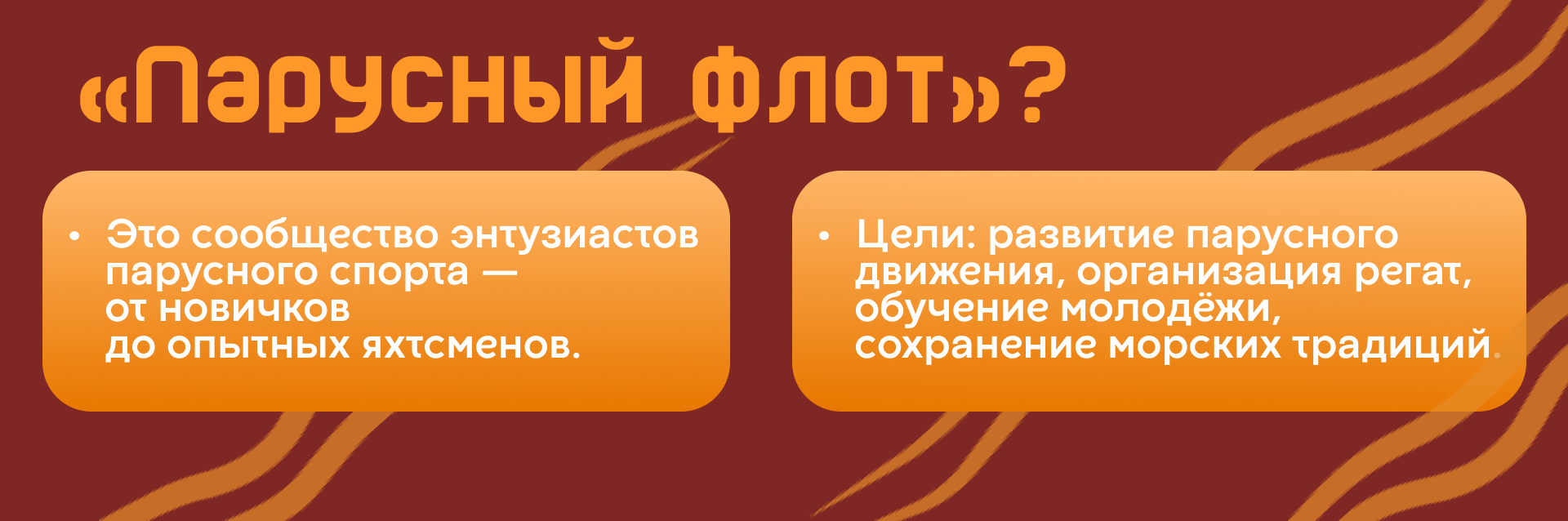 Парусный флот /Дизайн айдентики — Изображение №2 — Брендинг на Dprofile