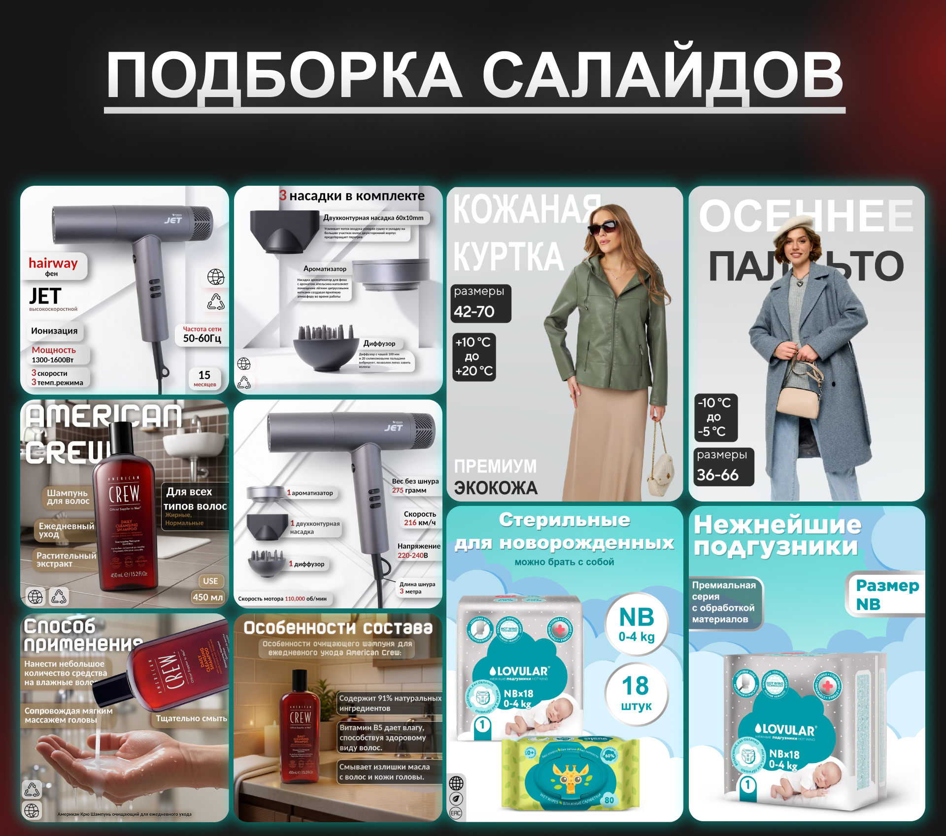 Инфографика/Дизайн карточек для МАРКЕТПЛЕЙСОВ — Изображение №4 — Брендинг, Маркетинг на Dprofile