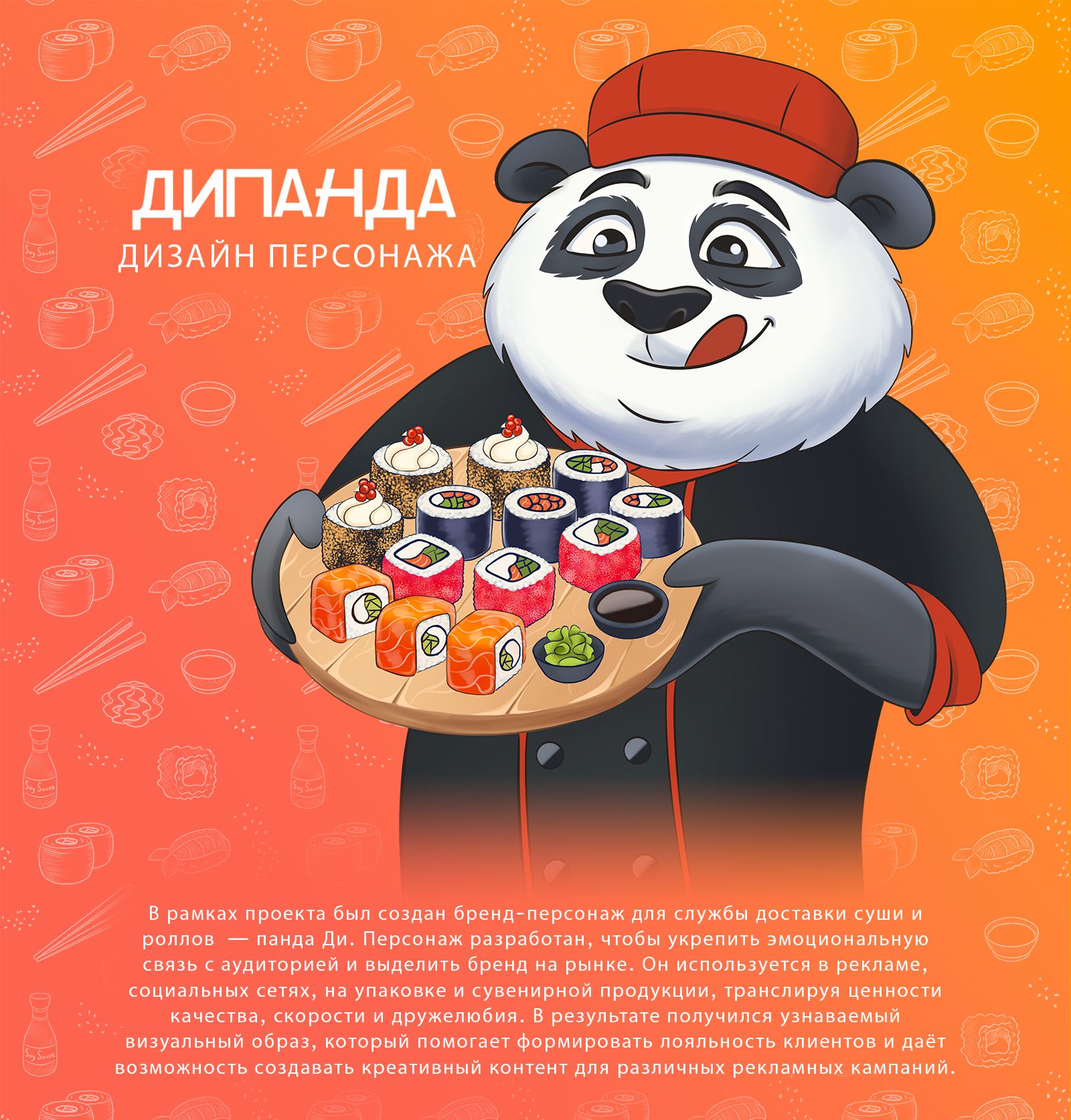 Разработка бренд-персонажа для сервиса доставки — Изображение №1 — Брендинг, Иллюстрация на Dprofile