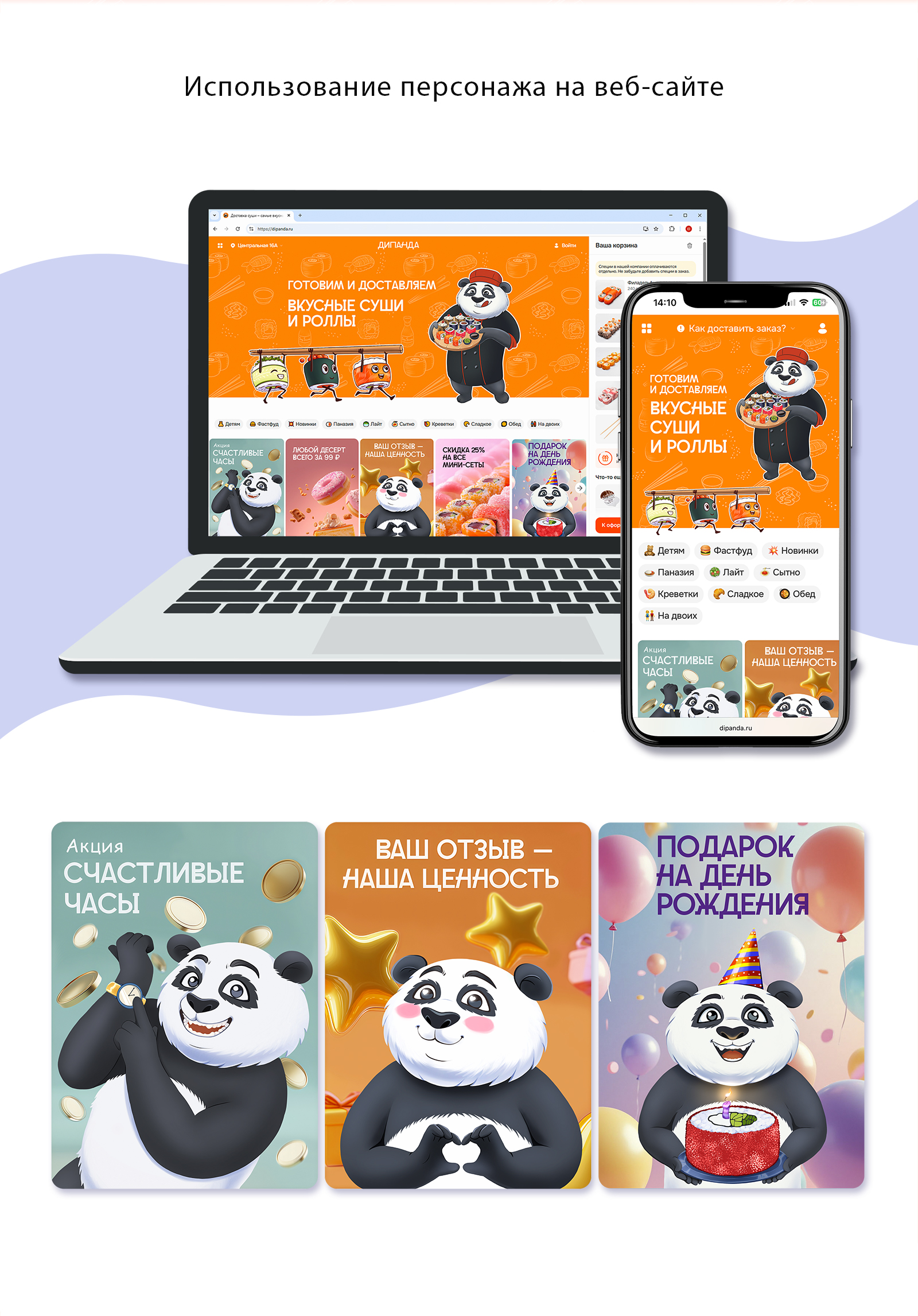 Разработка бренд-персонажа для сервиса доставки — Изображение №7 — Брендинг, Иллюстрация на Dprofile