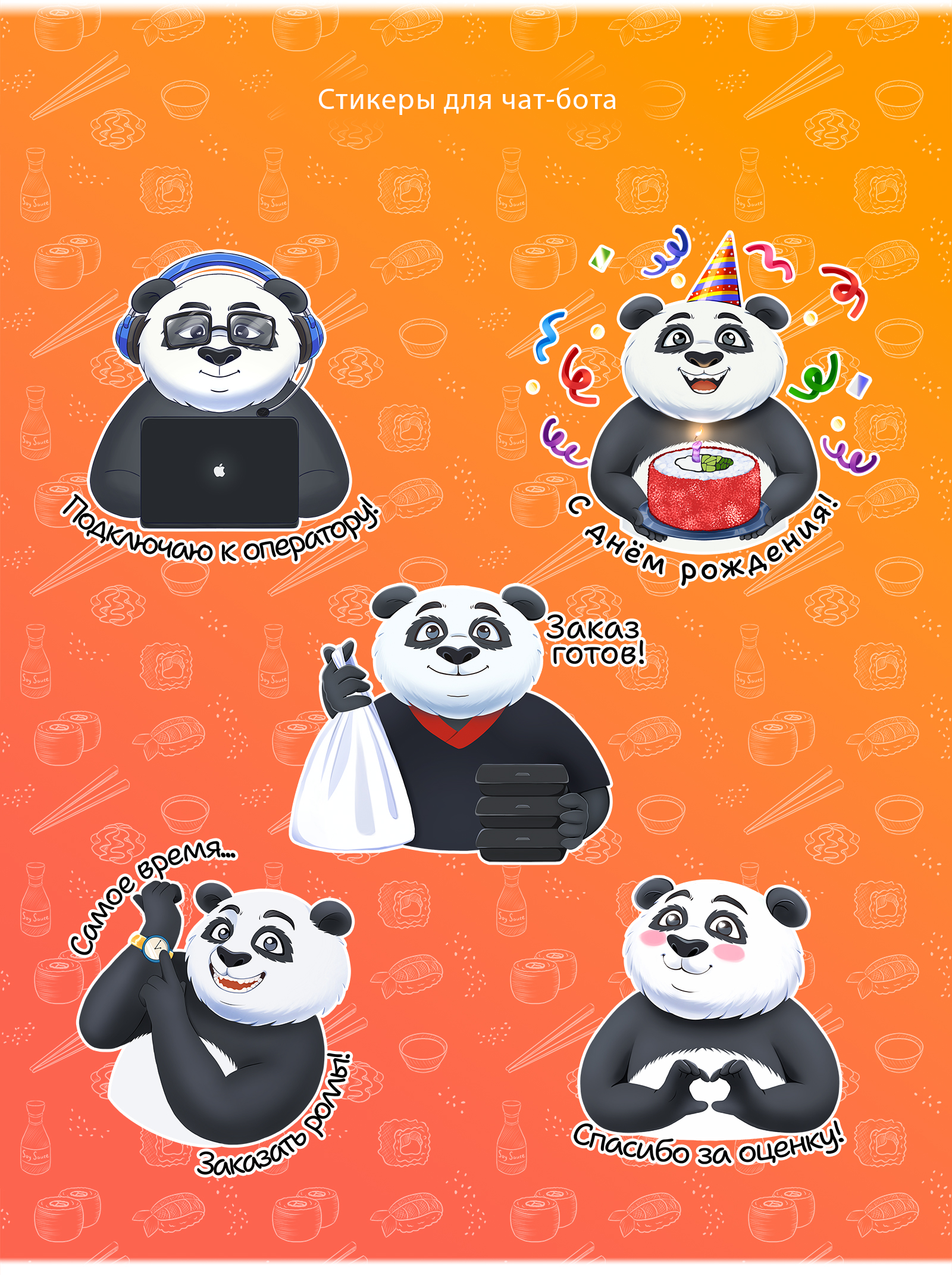 Разработка бренд-персонажа для сервиса доставки — Изображение №8 — Брендинг, Иллюстрация на Dprofile