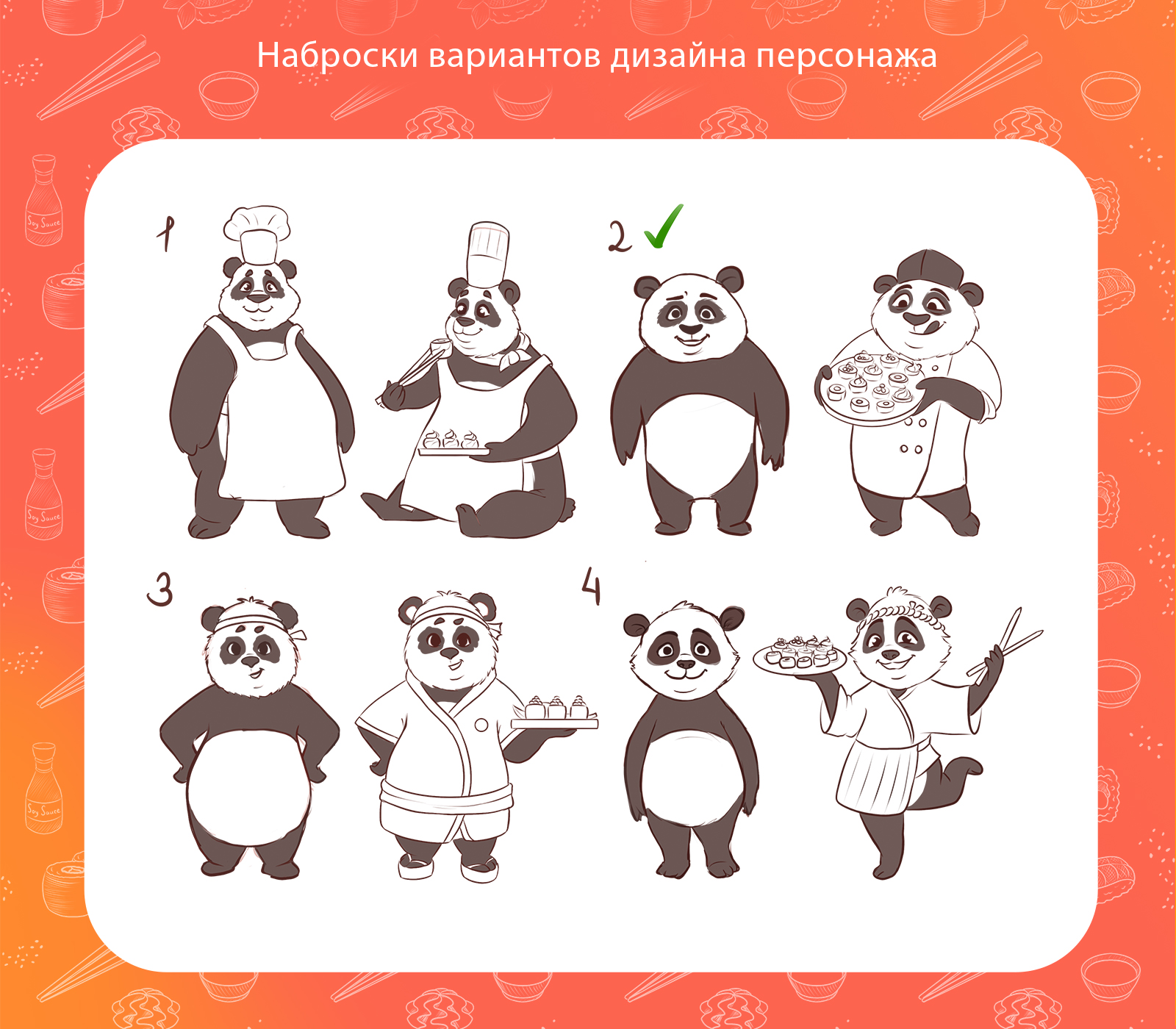 Разработка бренд-персонажа для сервиса доставки — Изображение №2 — Брендинг, Иллюстрация на Dprofile