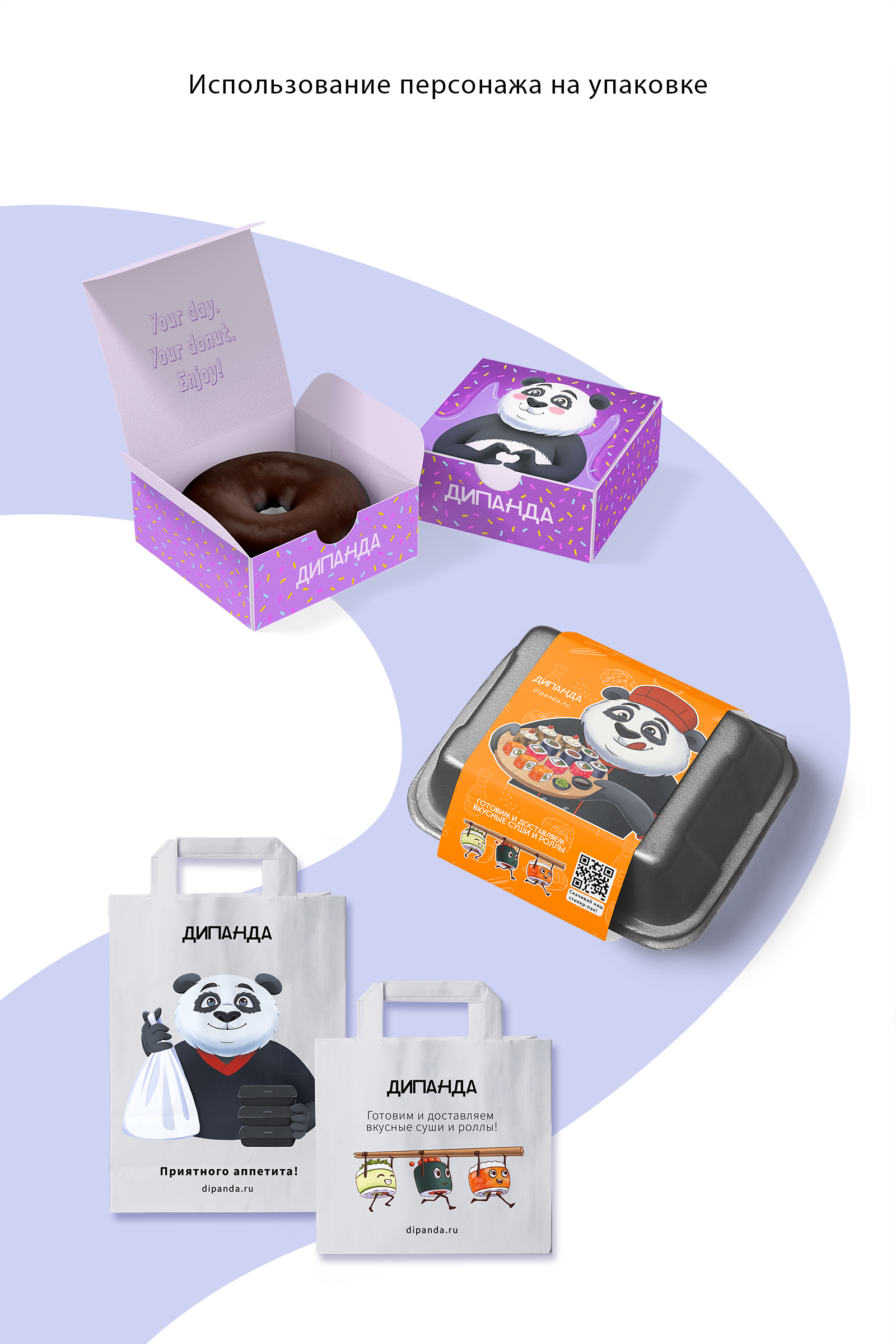 Разработка бренд-персонажа для сервиса доставки — Изображение №9 — Брендинг, Иллюстрация на Dprofile