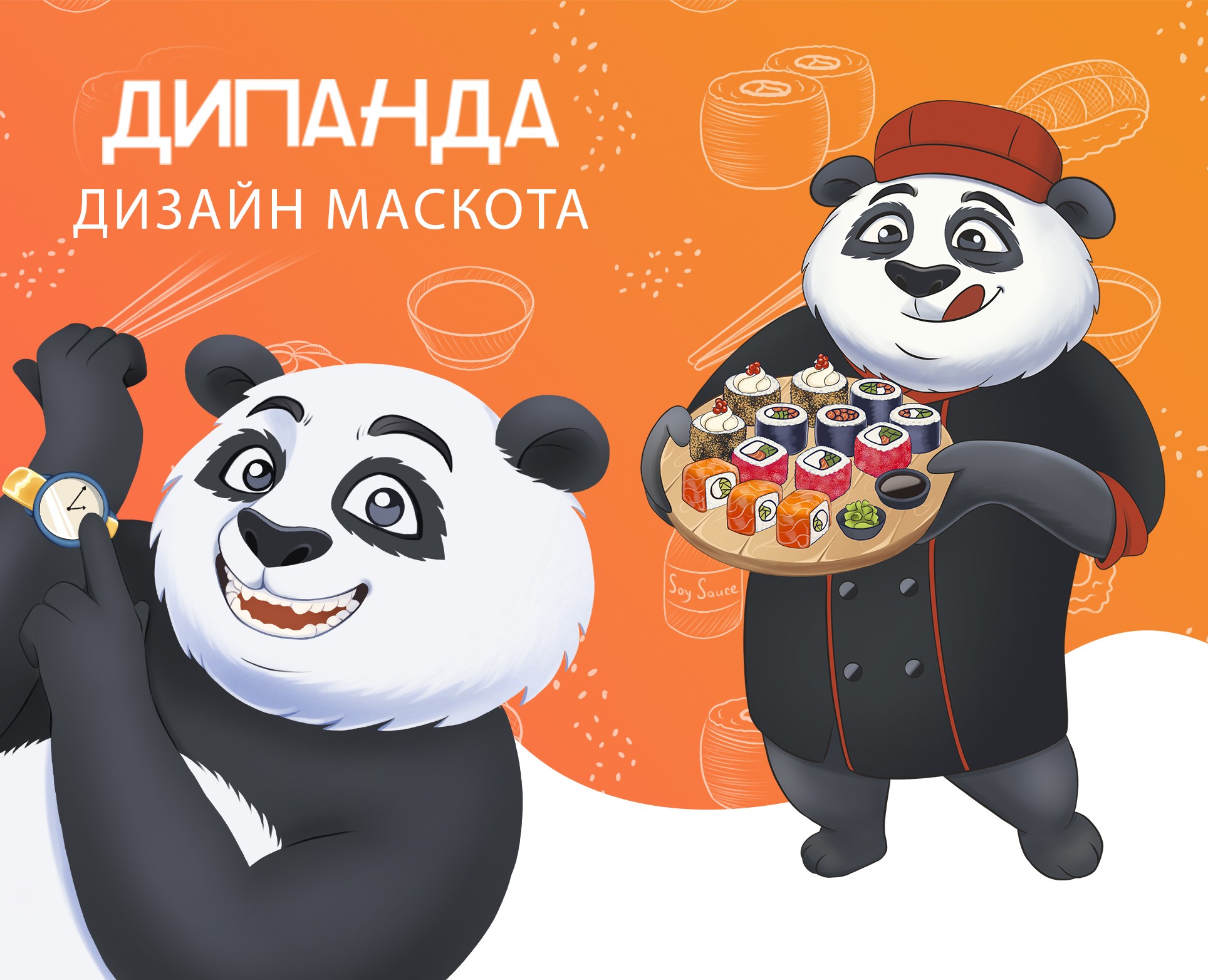 Разработка бренд-персонажа для сервиса доставки на Dprofile