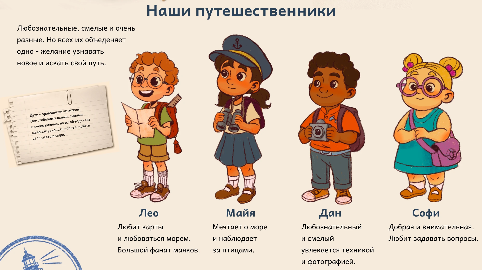 Книга Тайны морских профессий — Изображение №3 — Иллюстрация, Графика на Dprofile