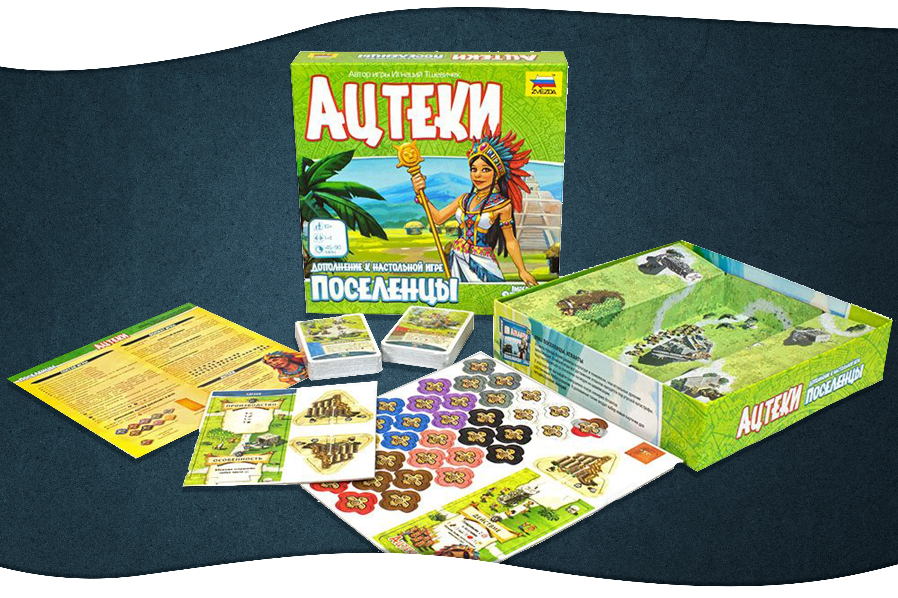Настольная игра "Ацтеки" — Изображение №7 — Иллюстрация на Dprofile
