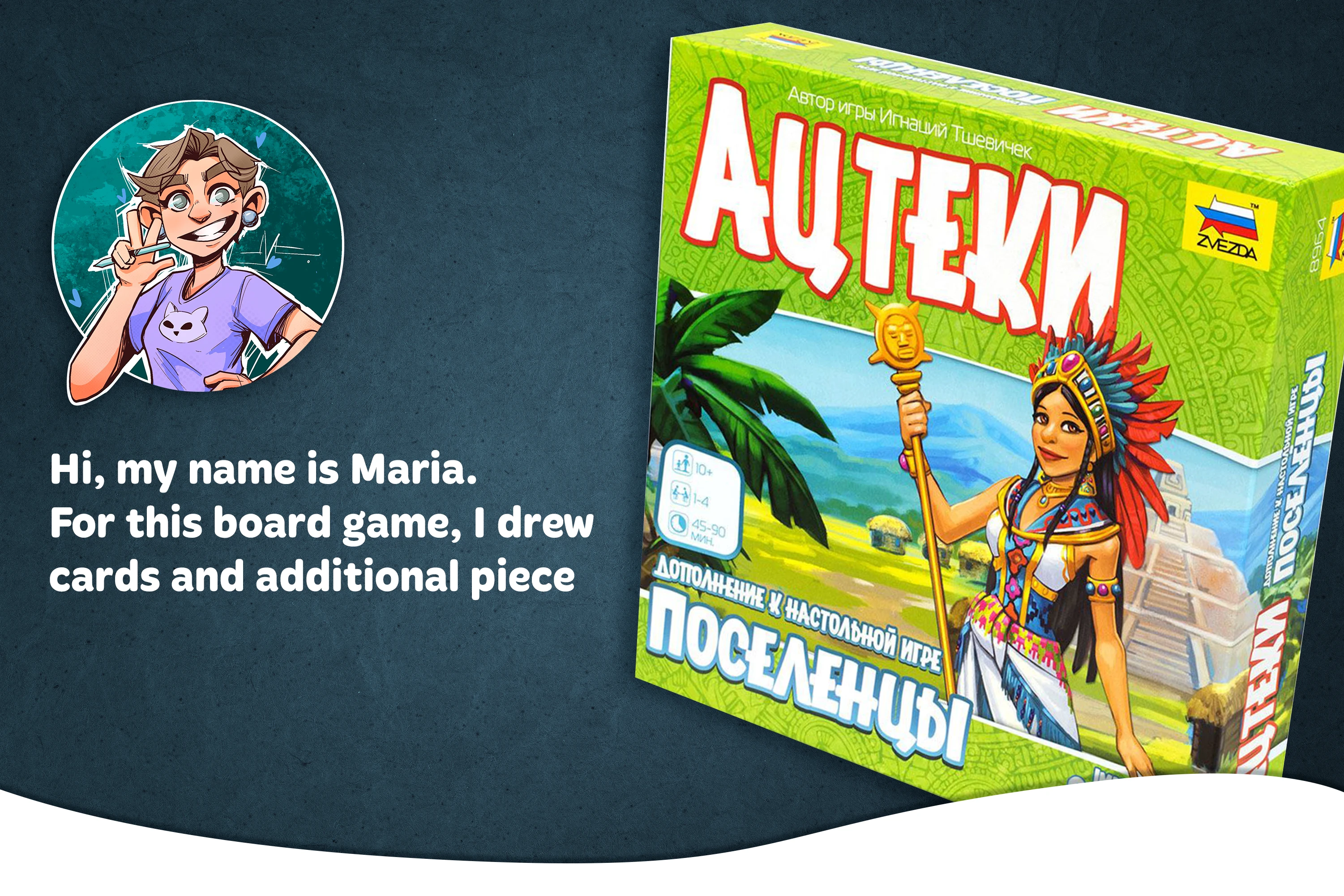 Настольная игра "Ацтеки" — Изображение №1 — Иллюстрация на Dprofile