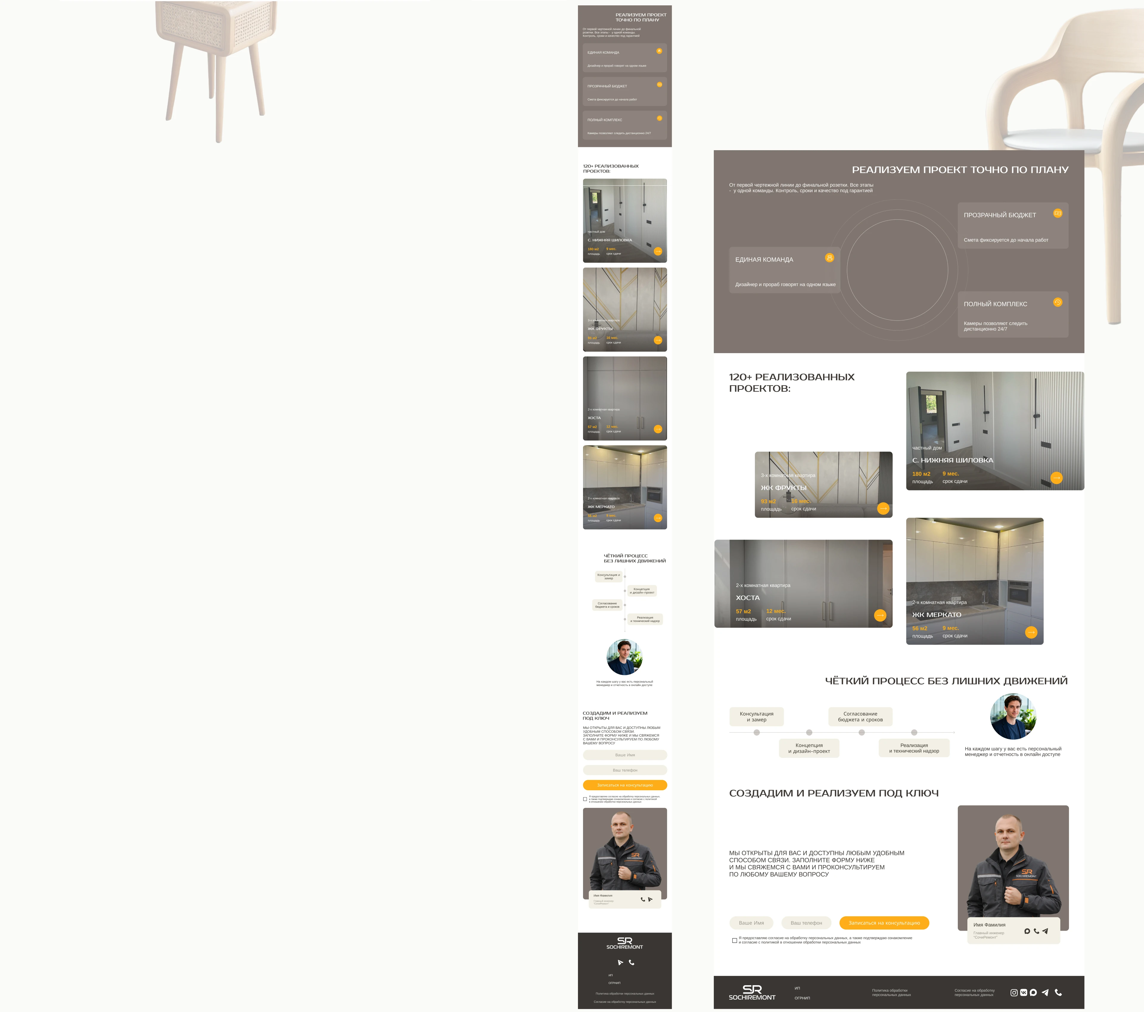 Landing page — Изображение №5 — Интерфейсы на Dprofile
