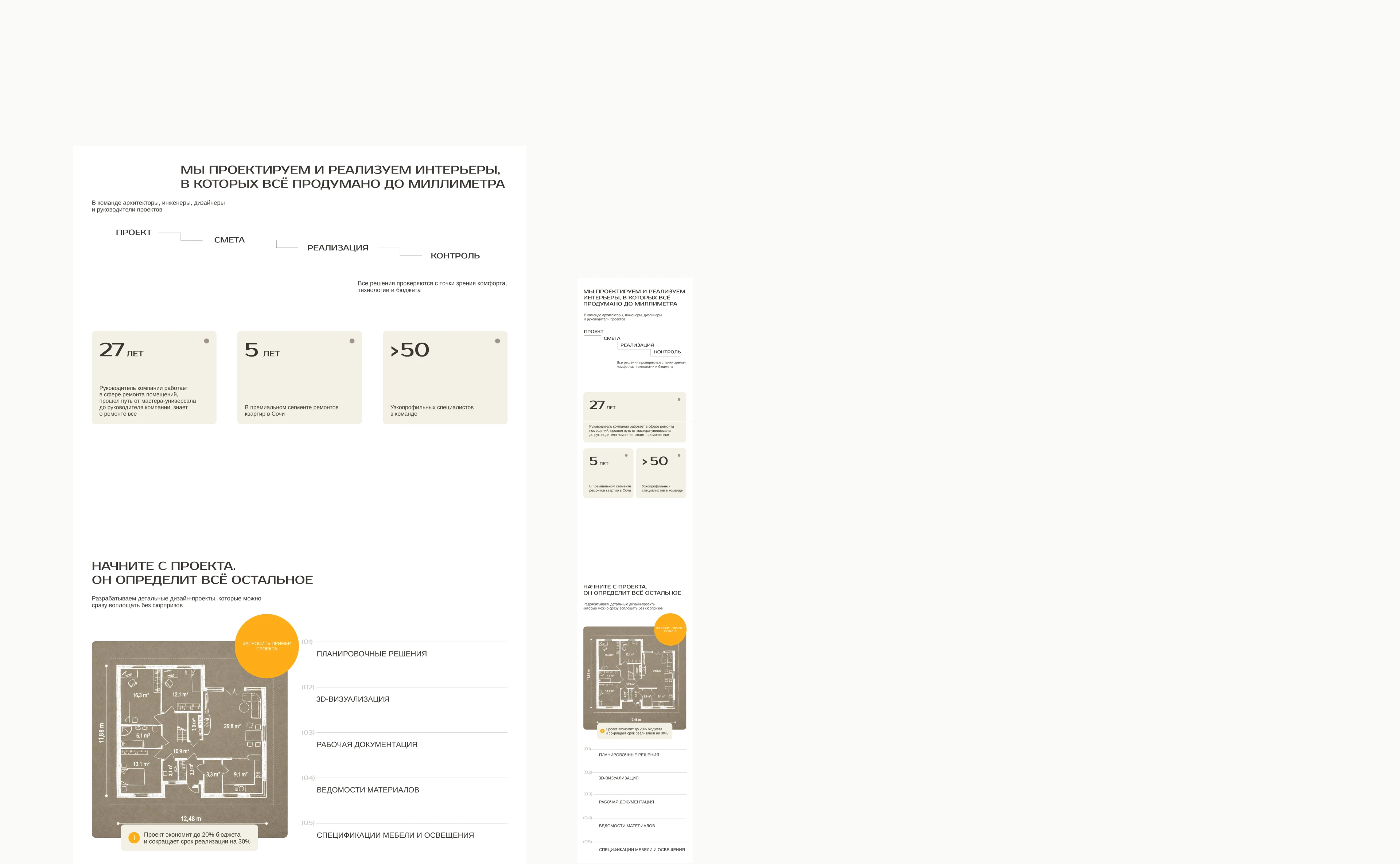 Landing page — Изображение №4 — Интерфейсы на Dprofile