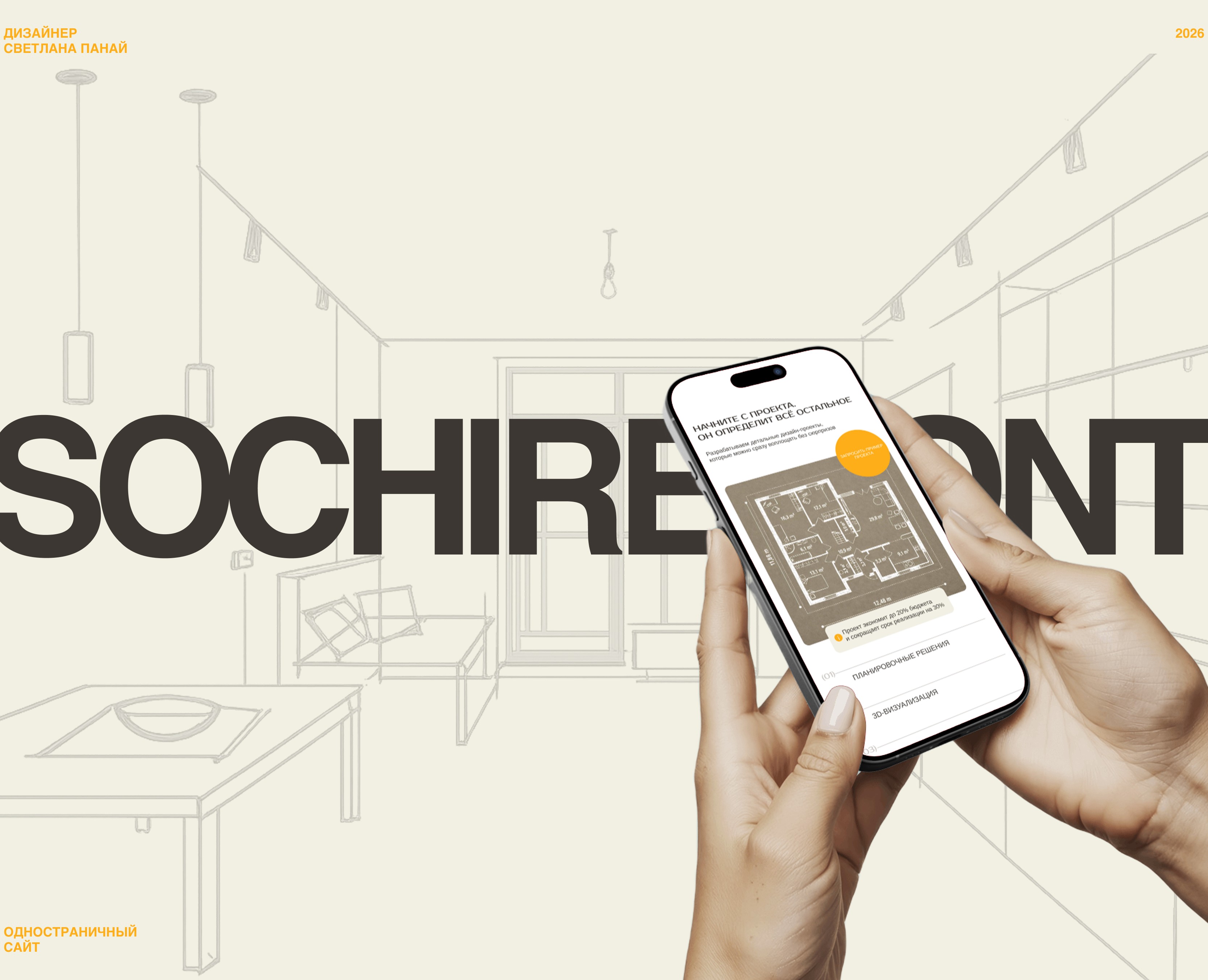 Landing page — Интерфейсы на Dprofile