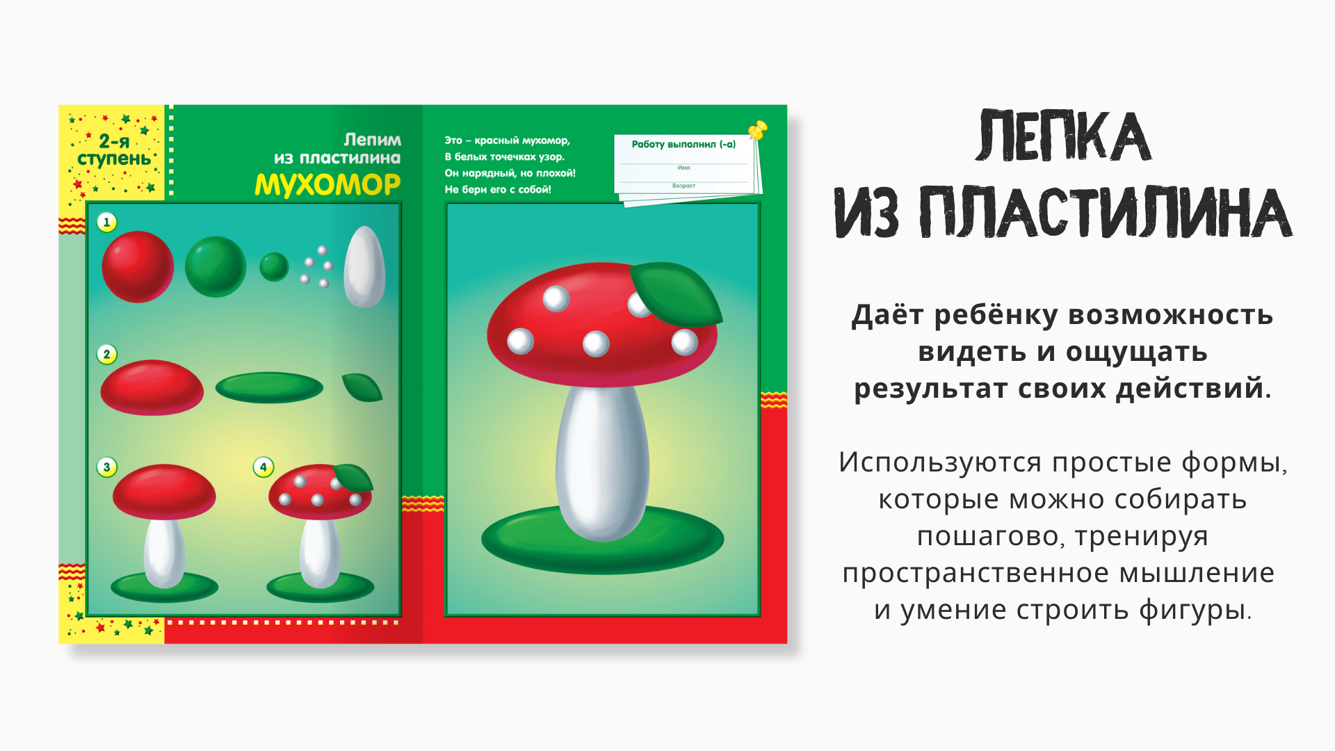 Наборы для творчества | Волшебная лужайка | Издательство — Изображение №9 — Иллюстрация, Графика на Dprofile