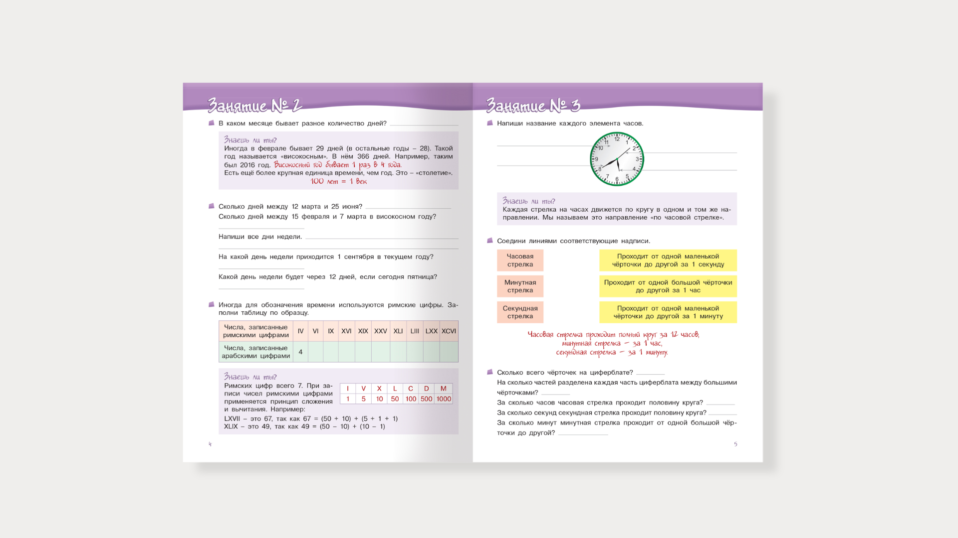 Время | Книги | Дизайн | Вёрстка | Издательство — Изображение №9 — Графика на Dprofile