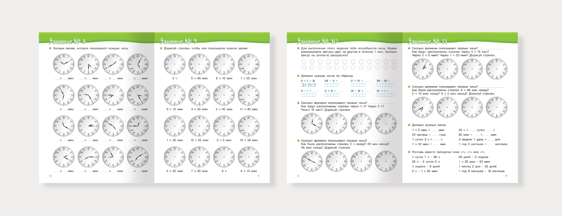 Время | Книги | Дизайн | Вёрстка | Издательство — Изображение №7 — Графика на Dprofile