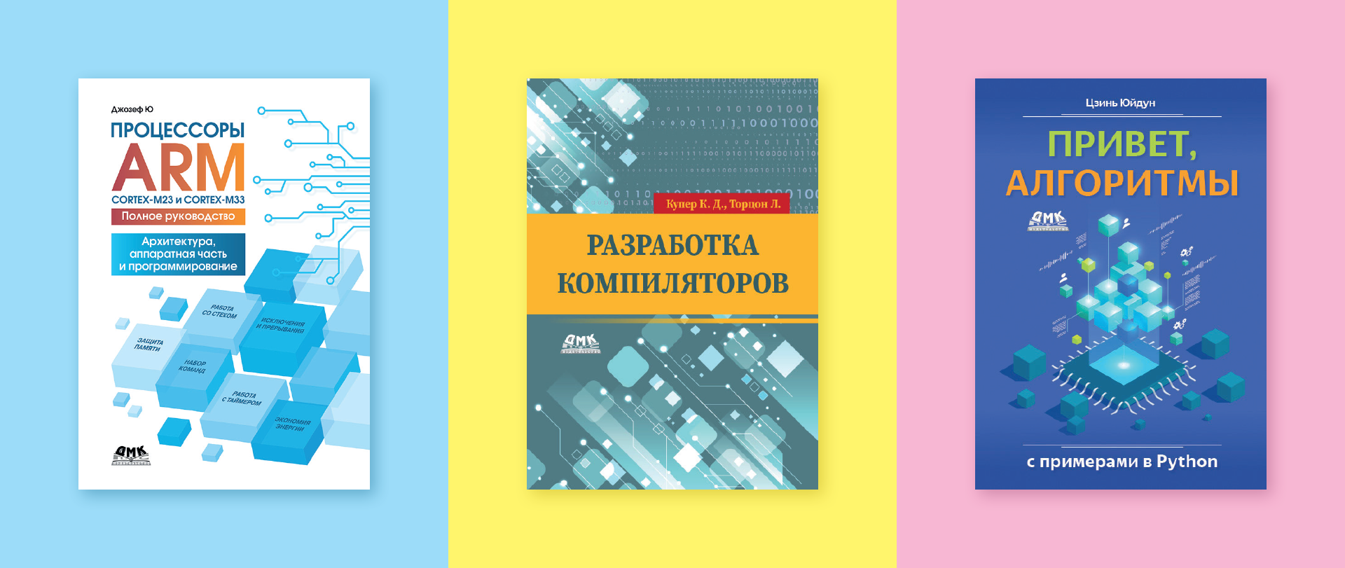 Обложки | Технические книги | Часть 1 — Изображение №3 — Графика на Dprofile