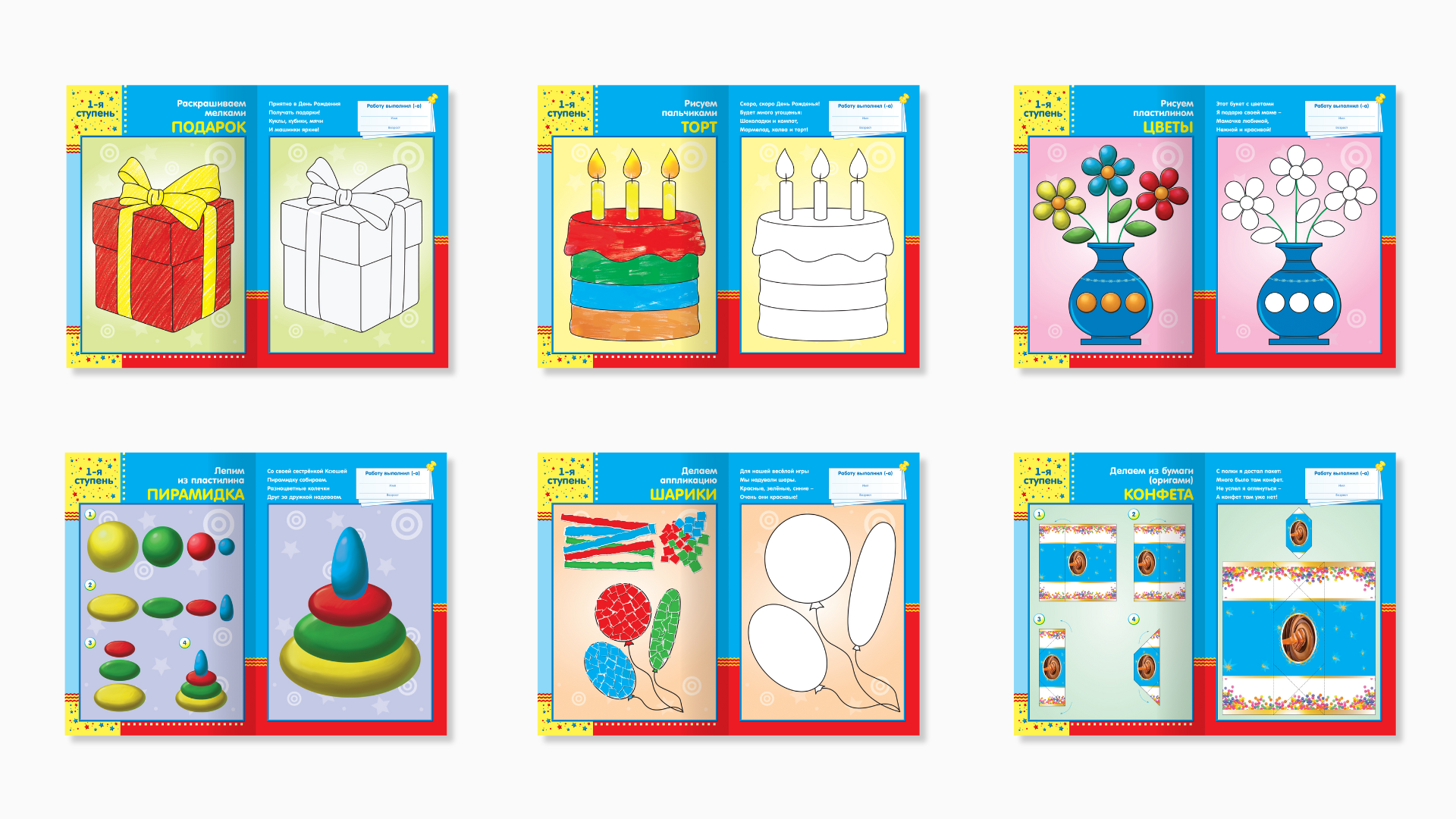 Наборы для творчества | Волшебная лужайка | Издательство — Изображение №13 — Иллюстрация, Графика на Dprofile