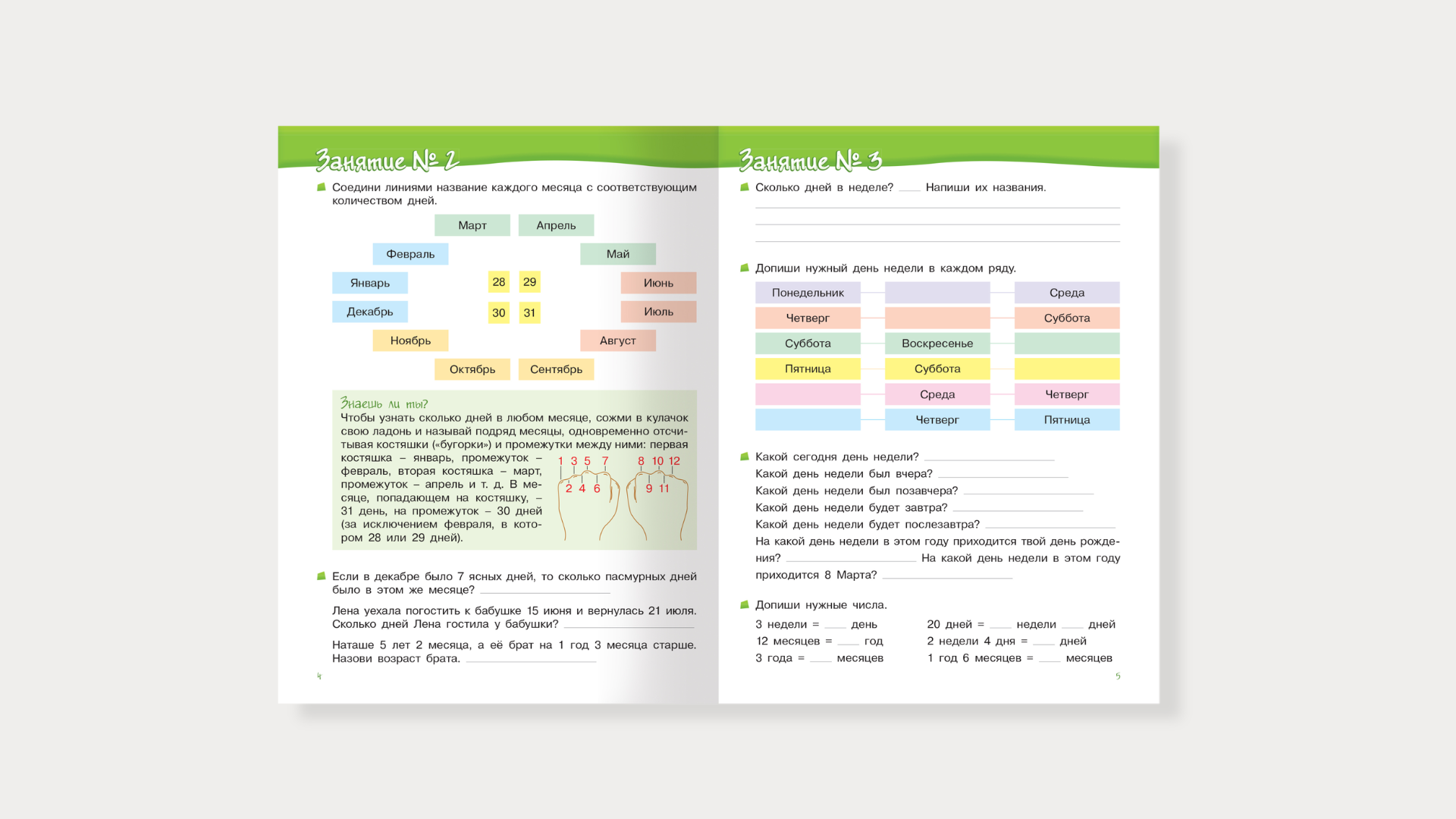 Время | Книги | Дизайн | Вёрстка | Издательство — Изображение №5 — Графика на Dprofile