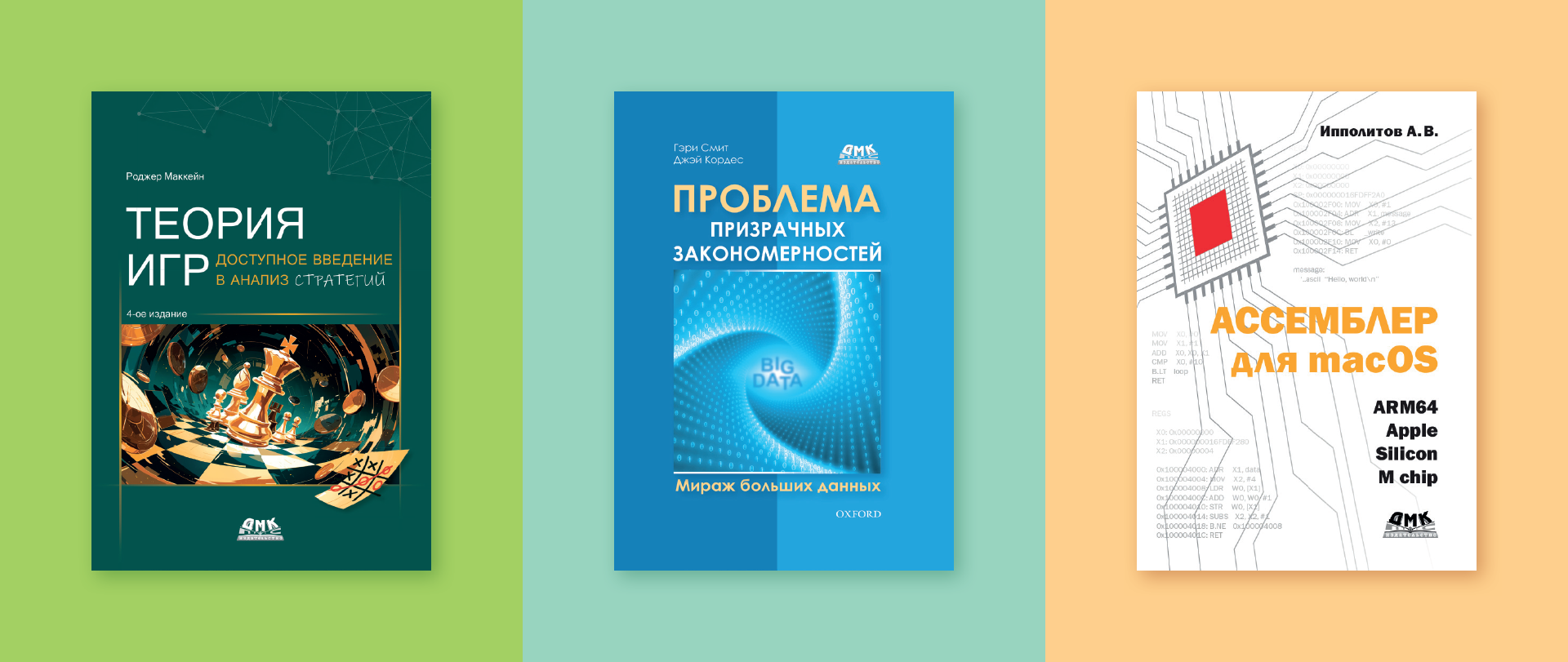 Обложки | Технические книги | Часть 1 — Изображение №4 — Графика на Dprofile
