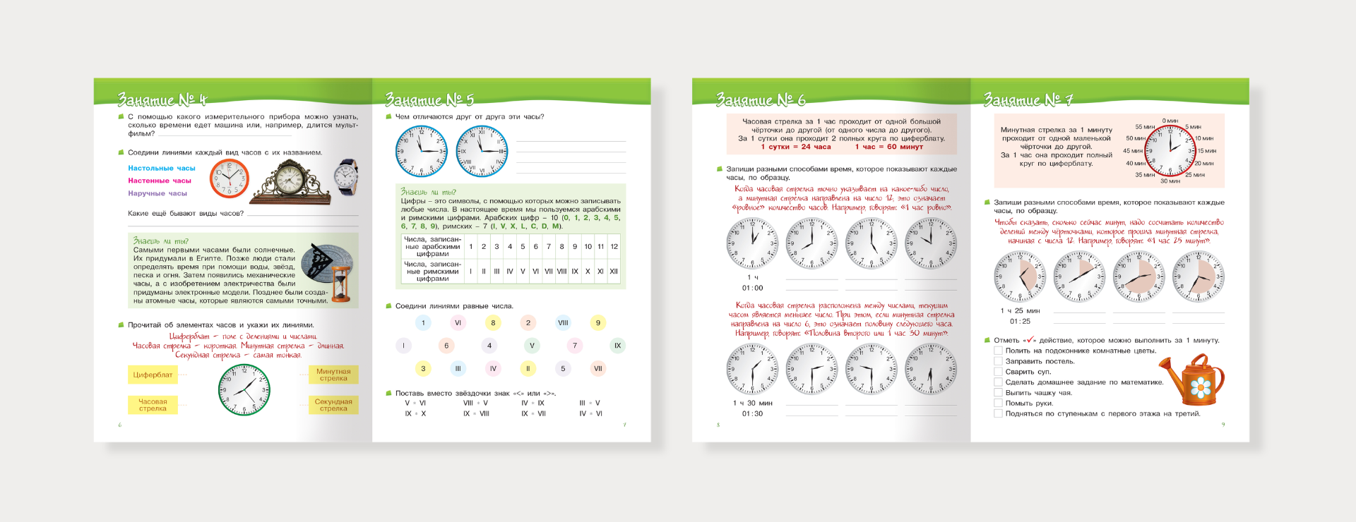 Время | Книги | Дизайн | Вёрстка | Издательство — Изображение №6 — Графика на Dprofile