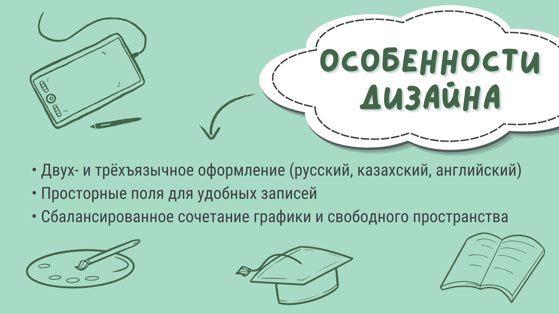 Расписание уроков | Дизайн | Полиграфия | Издательство — Изображение №5 — Графика на Dprofile