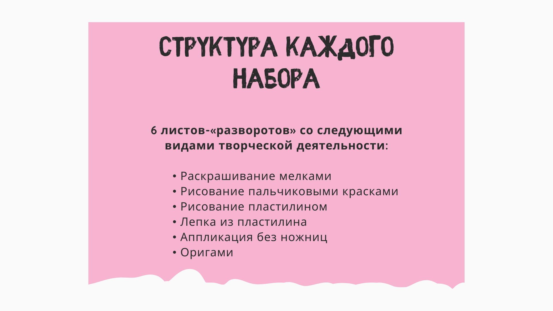 Наборы для творчества | Волшебная лужайка | Издательство — Изображение №5 — Иллюстрация, Графика на Dprofile