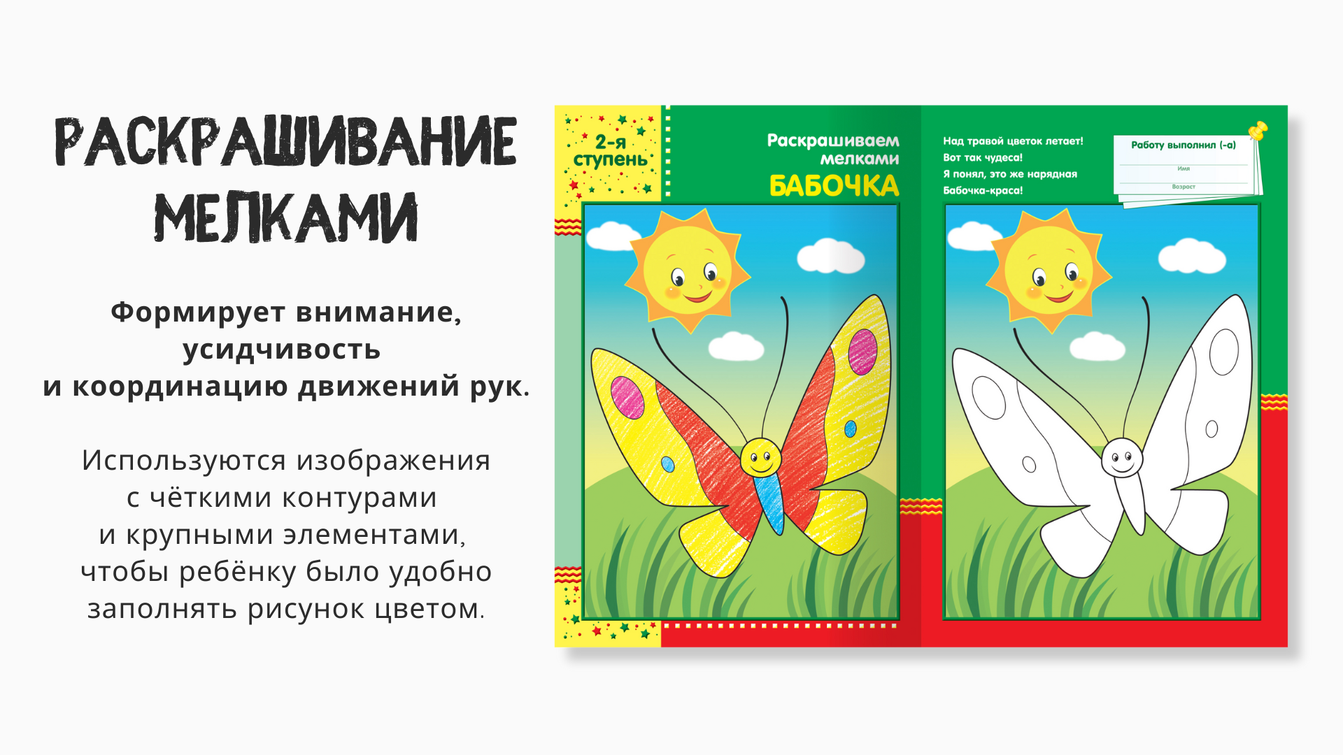 Наборы для творчества | Волшебная лужайка | Издательство — Изображение №6 — Иллюстрация, Графика на Dprofile