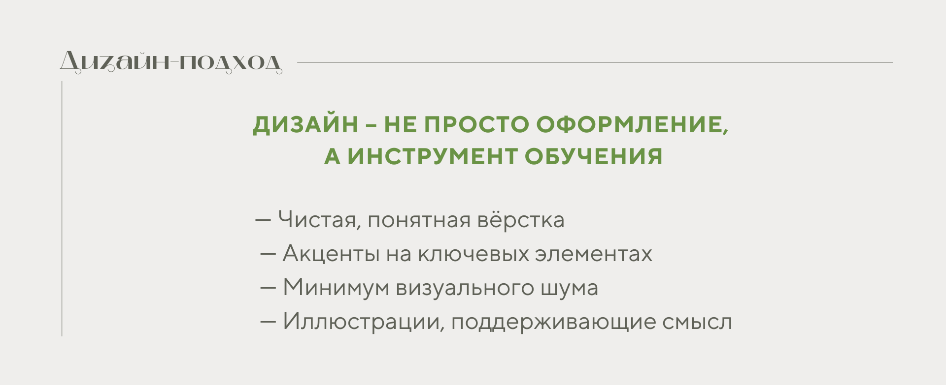 Время | Книги | Дизайн | Вёрстка | Издательство — Изображение №14 — Графика на Dprofile