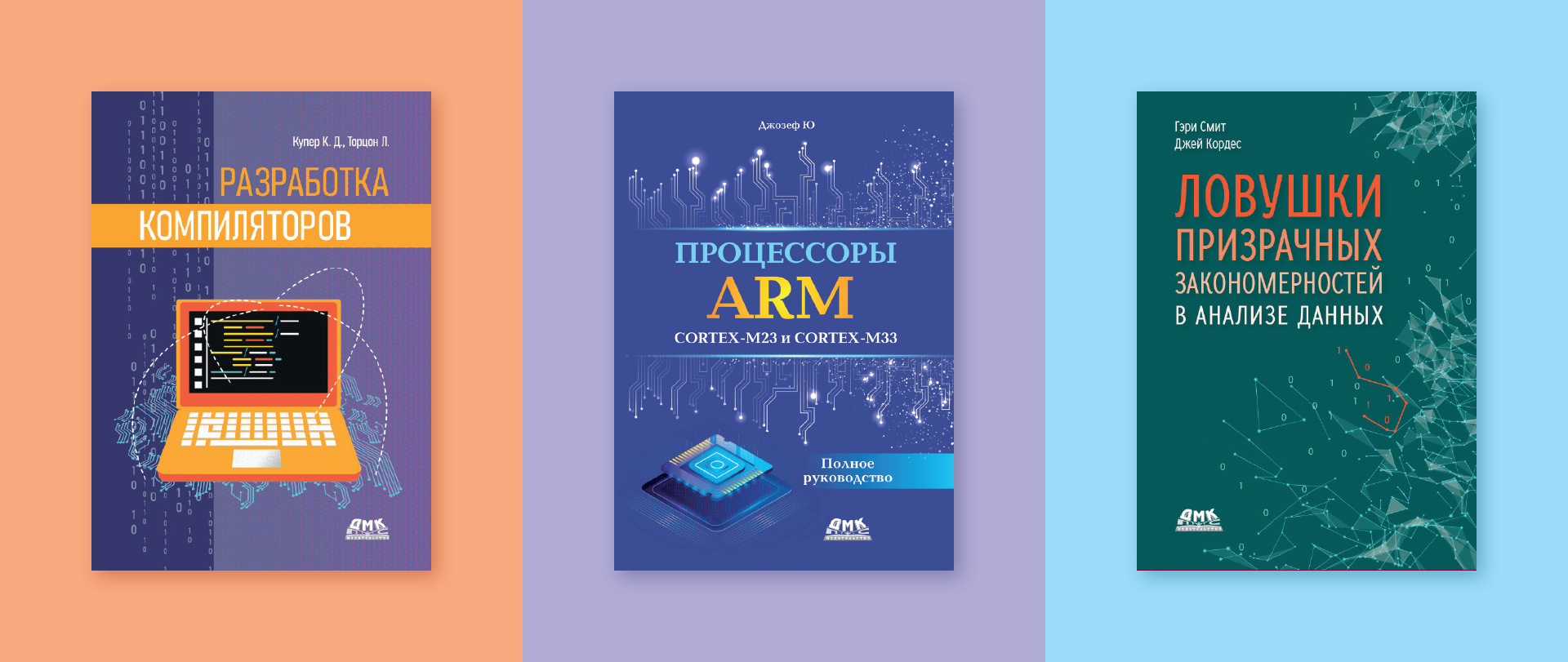 Обложки | Технические книги | Часть 1 — Изображение №5 — Графика на Dprofile