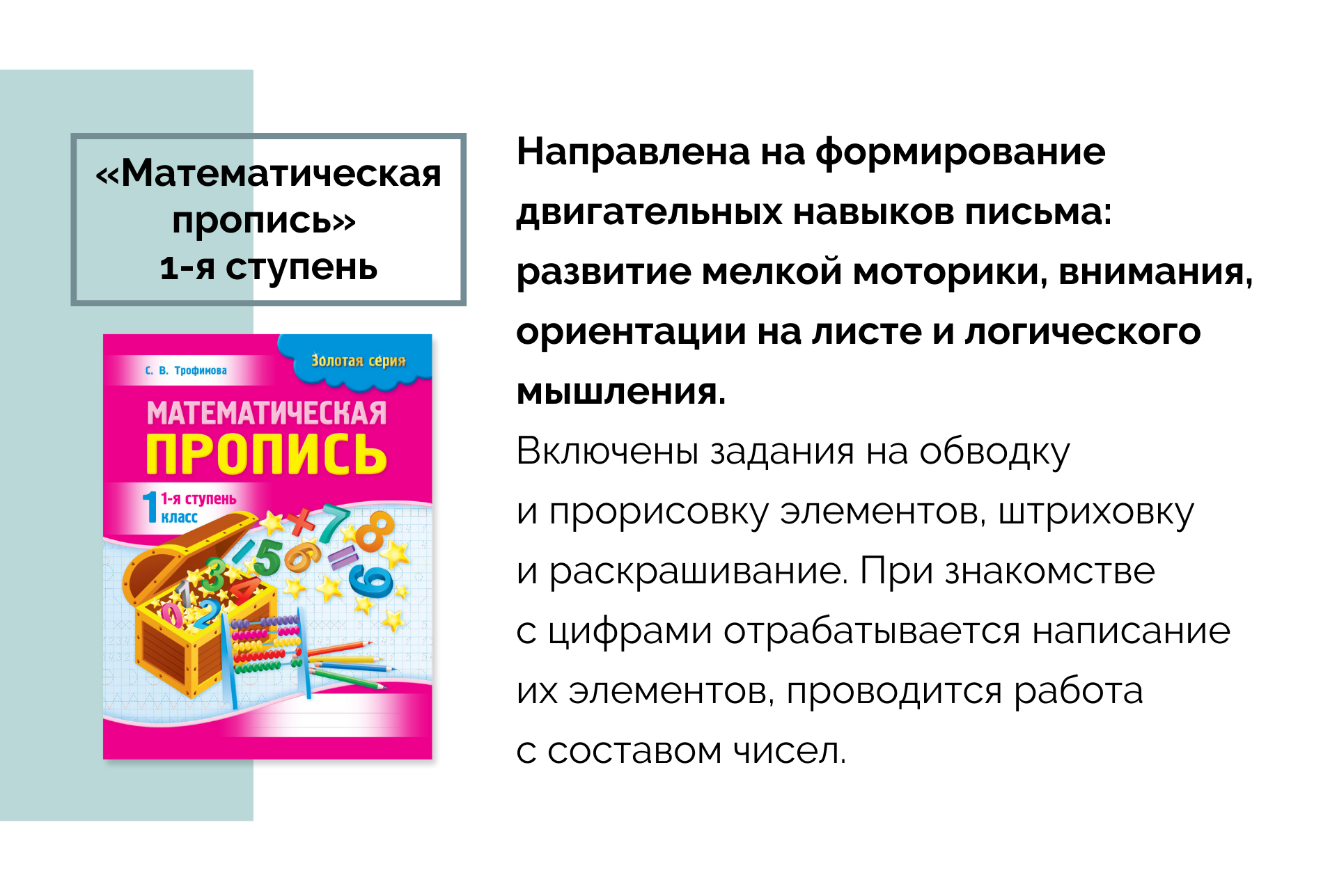 Математическая пропись | Авторская разработка | Полиграфия — Изображение №4 — Графика на Dprofile