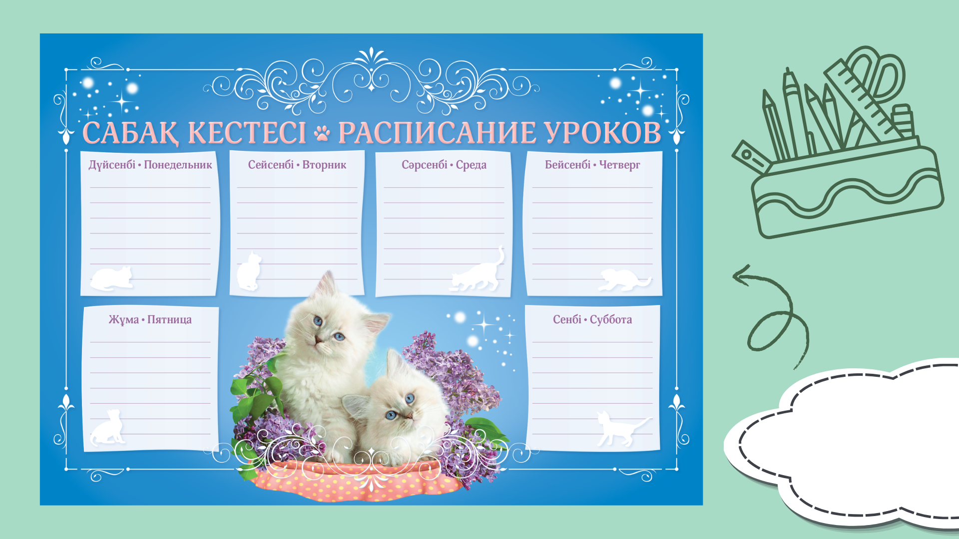 Расписание уроков | Дизайн | Полиграфия | Издательство — Изображение №6 — Графика на Dprofile