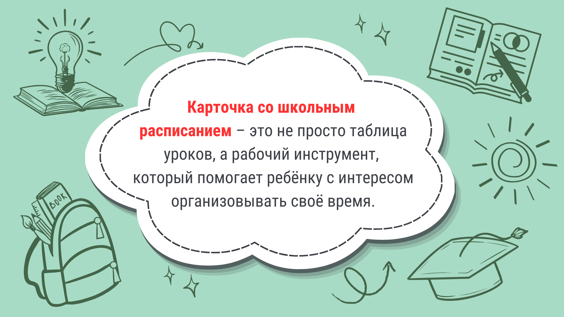 Расписание уроков | Дизайн | Полиграфия | Издательство — Изображение №10 — Графика на Dprofile