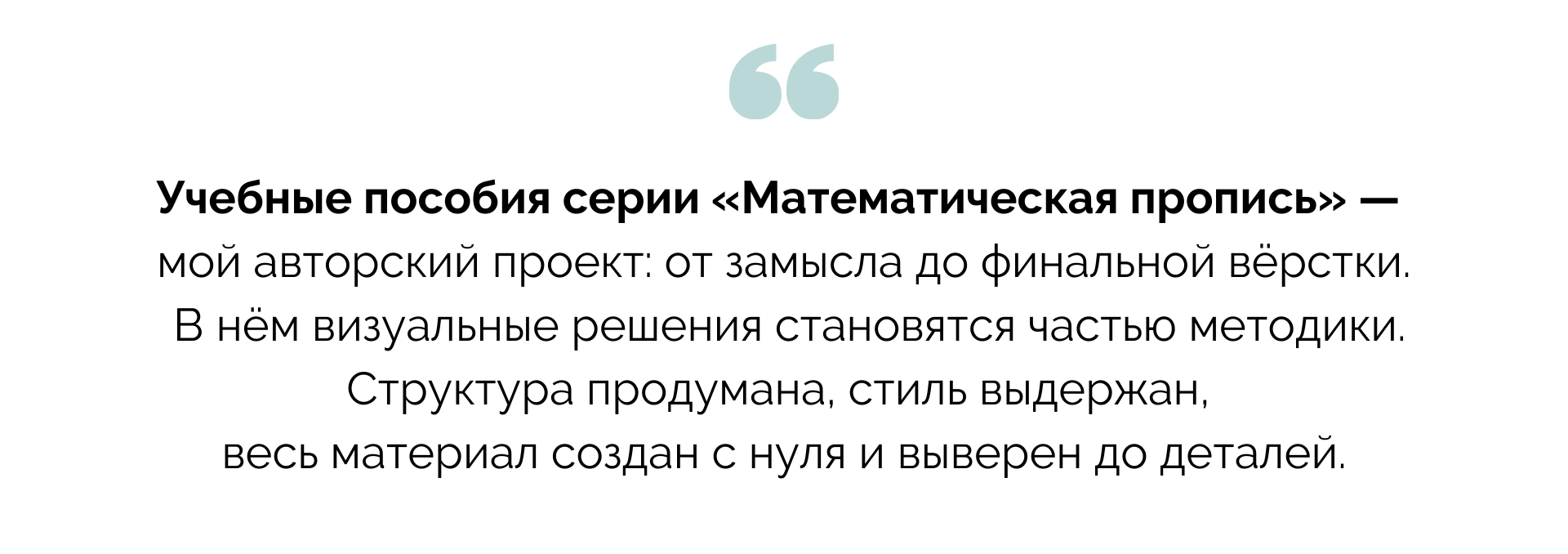 Математическая пропись | Авторская разработка | Полиграфия — Изображение №13 — Графика на Dprofile