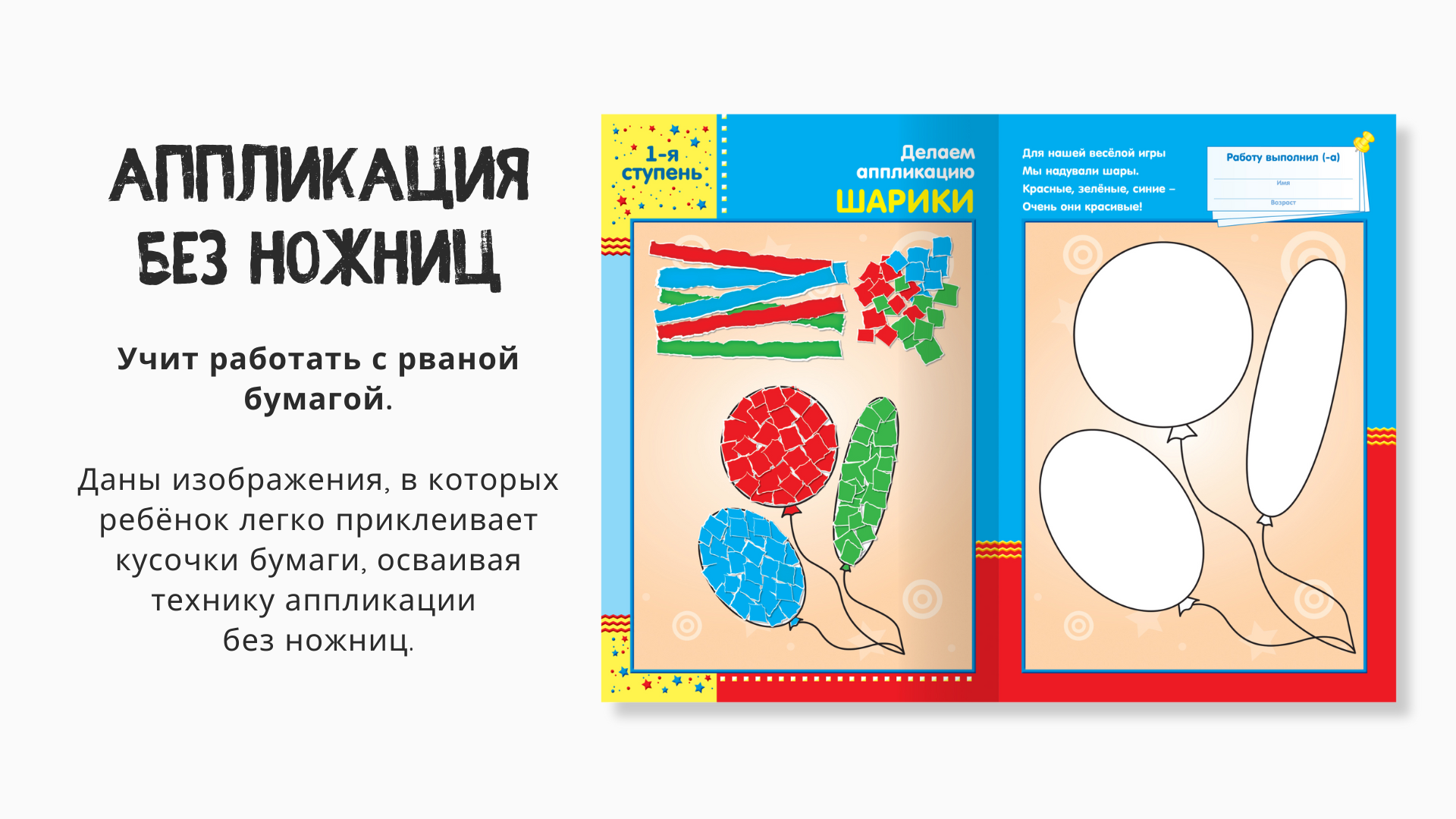 Наборы для творчества | Волшебная лужайка | Издательство — Изображение №10 — Иллюстрация, Графика на Dprofile