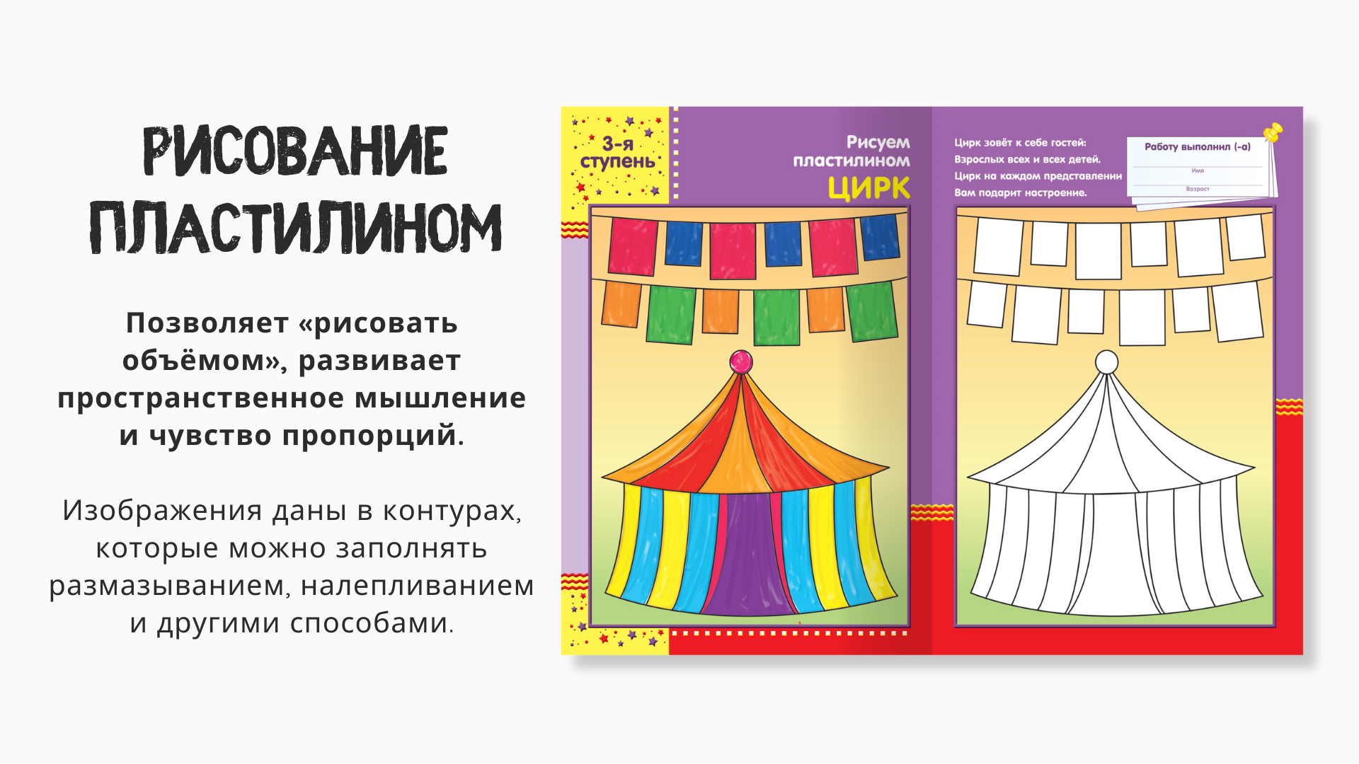 Наборы для творчества | Волшебная лужайка | Издательство — Изображение №8 — Иллюстрация, Графика на Dprofile