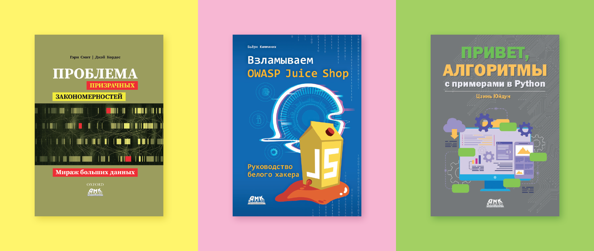 Обложки | Технические книги | Часть 1 — Изображение №6 — Графика на Dprofile