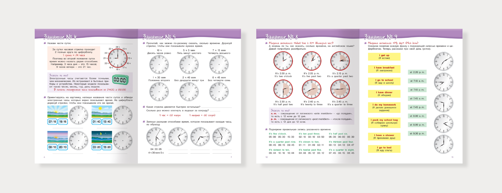 Время | Книги | Дизайн | Вёрстка | Издательство — Изображение №10 — Графика на Dprofile