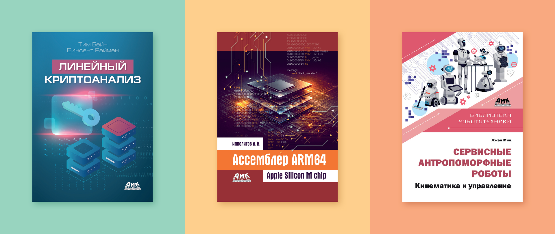 Обложки | Технические книги | Часть 1 — Изображение №7 — Графика на Dprofile