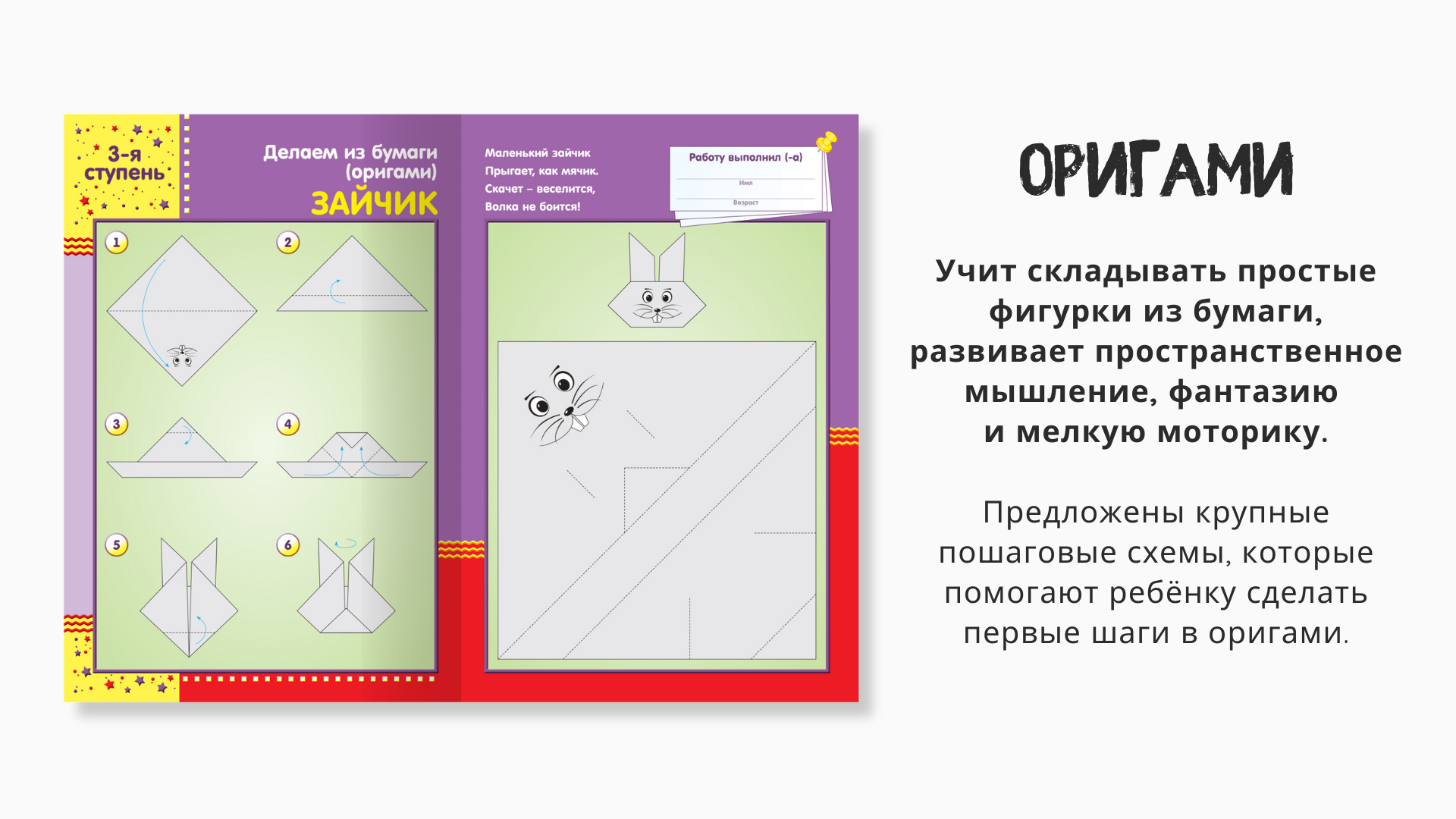 Наборы для творчества | Волшебная лужайка | Издательство — Изображение №11 — Иллюстрация, Графика на Dprofile