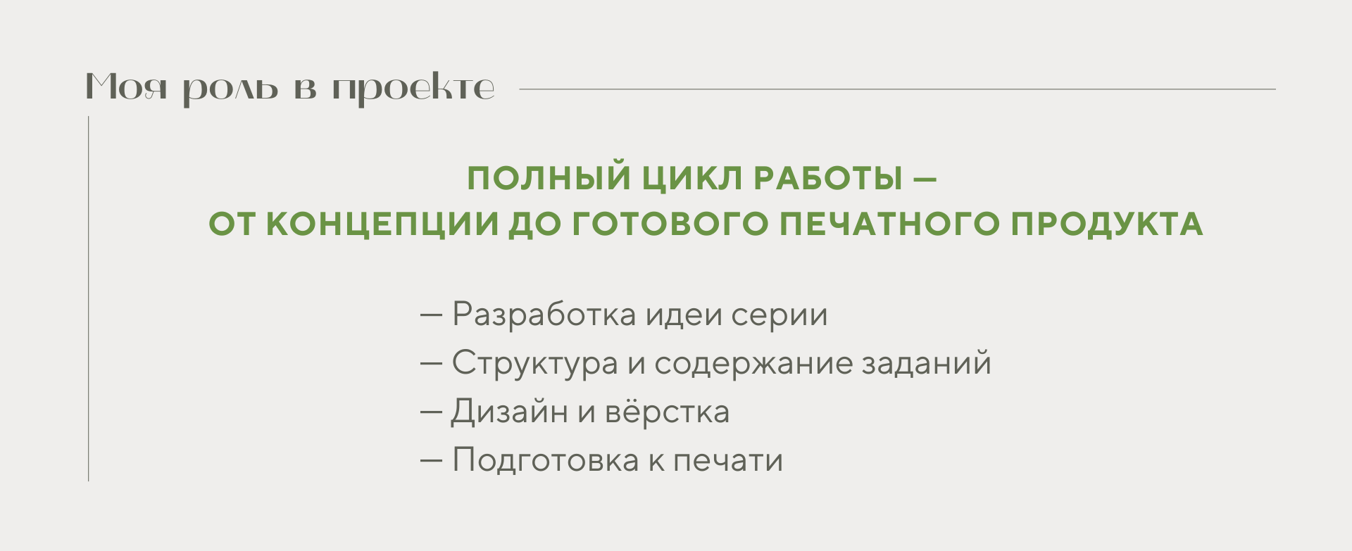 Время | Книги | Дизайн | Вёрстка | Издательство — Изображение №4 — Графика на Dprofile