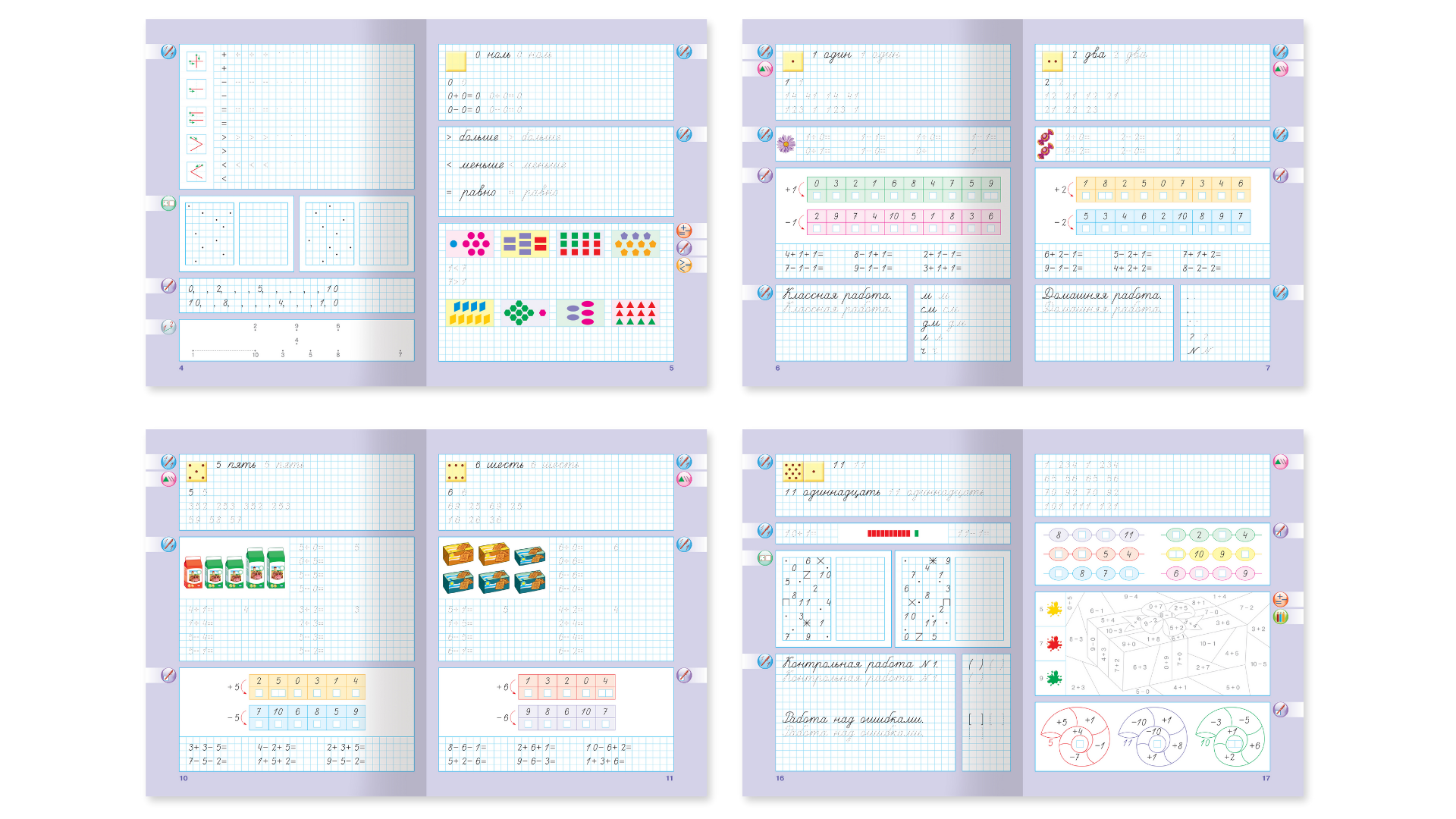 Математическая пропись | Авторская разработка | Полиграфия — Изображение №8 — Графика на Dprofile