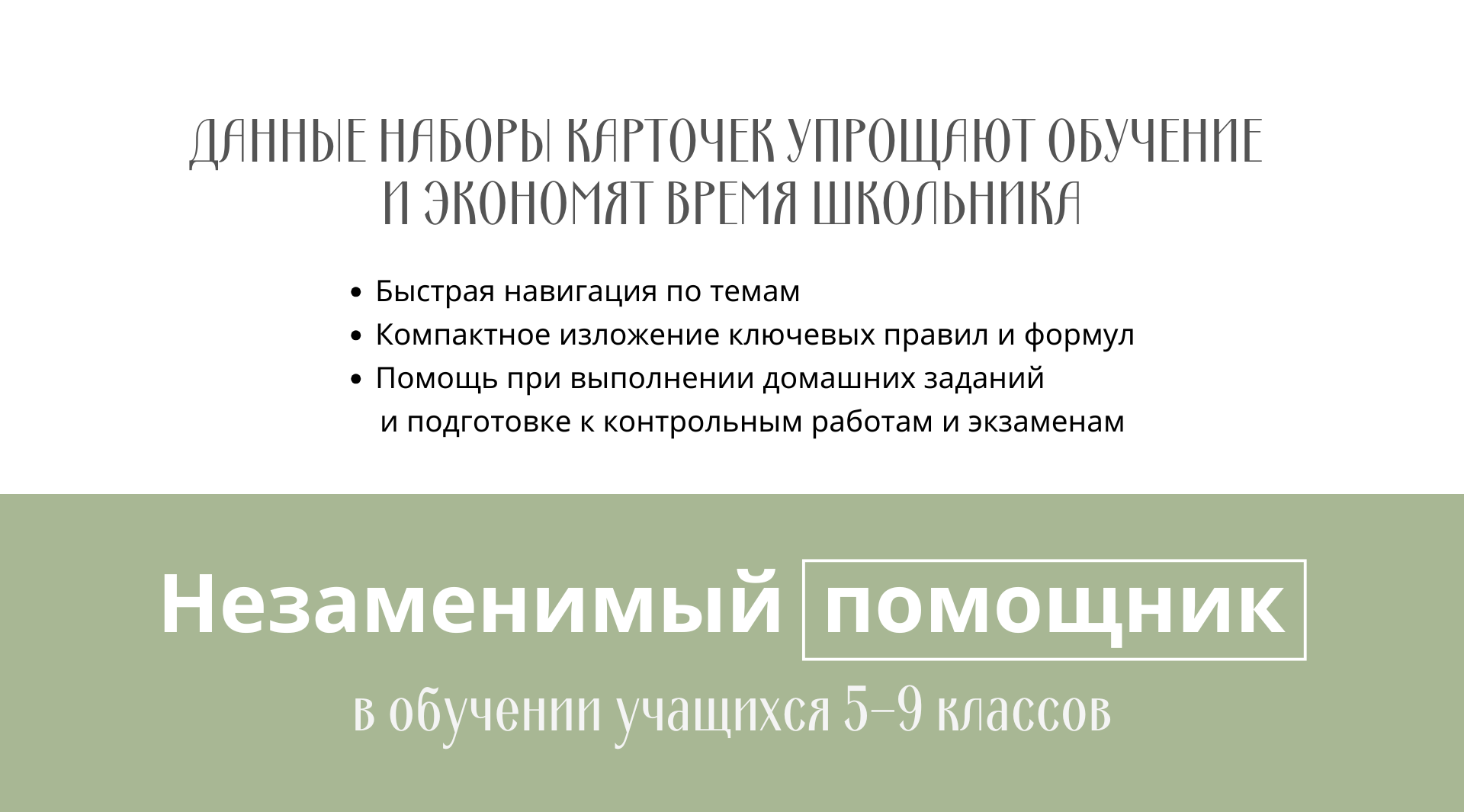 Умная закладка | Справочник | Набор карточек для школьников — Изображение №11 — Графика на Dprofile
