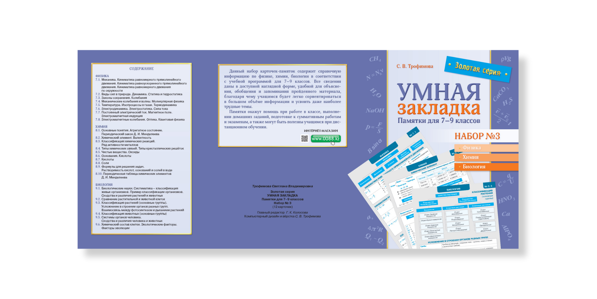 Умная закладка | Справочник | Набор карточек для школьников — Изображение №9 — Графика на Dprofile